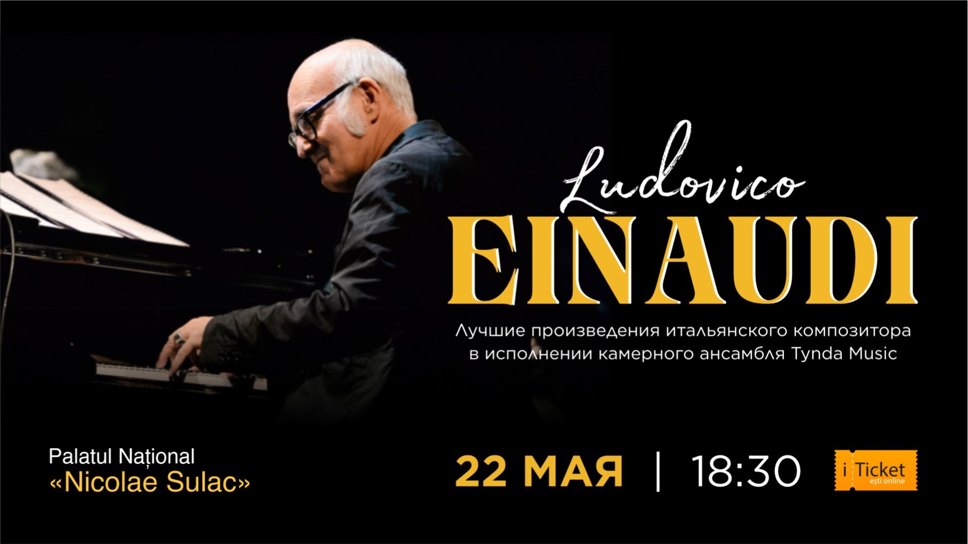 Ludovico Einaudi 2.0