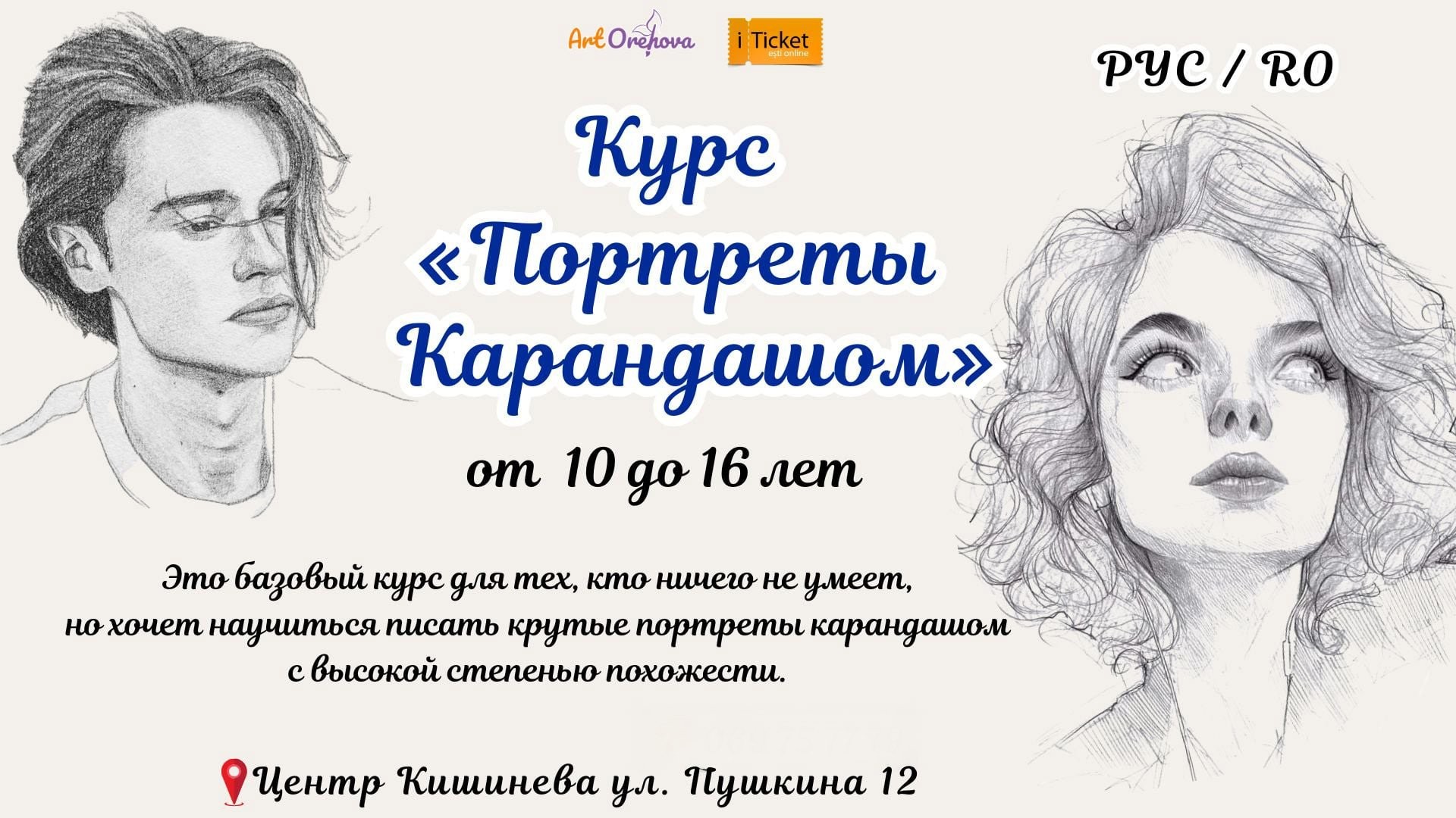 Curs „Portret în creion” — masculin / feminin / copii