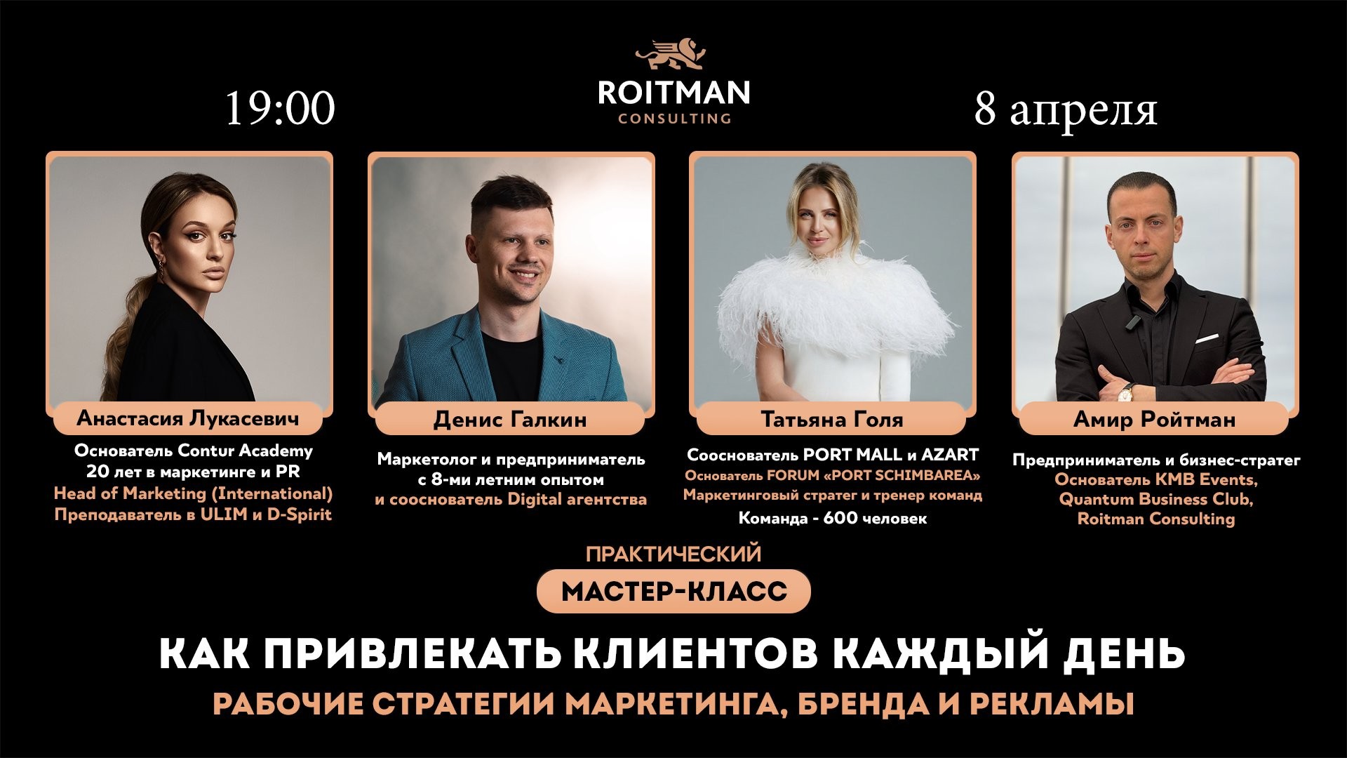 «Как привлекать клиентов каждый день: рабочие стратегии маркетинга, бренда и рекламы»