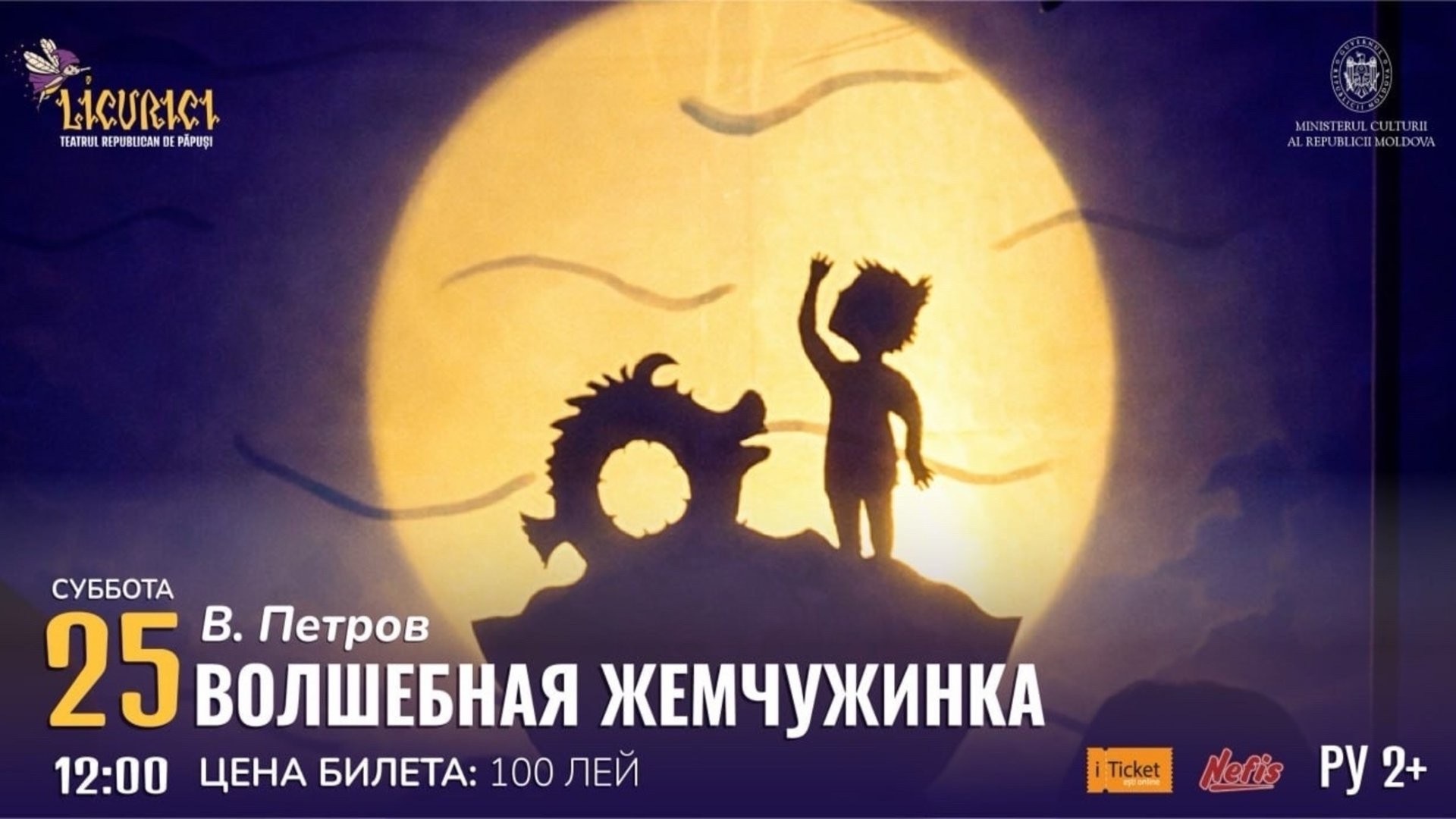 Волшебная жемчужинка