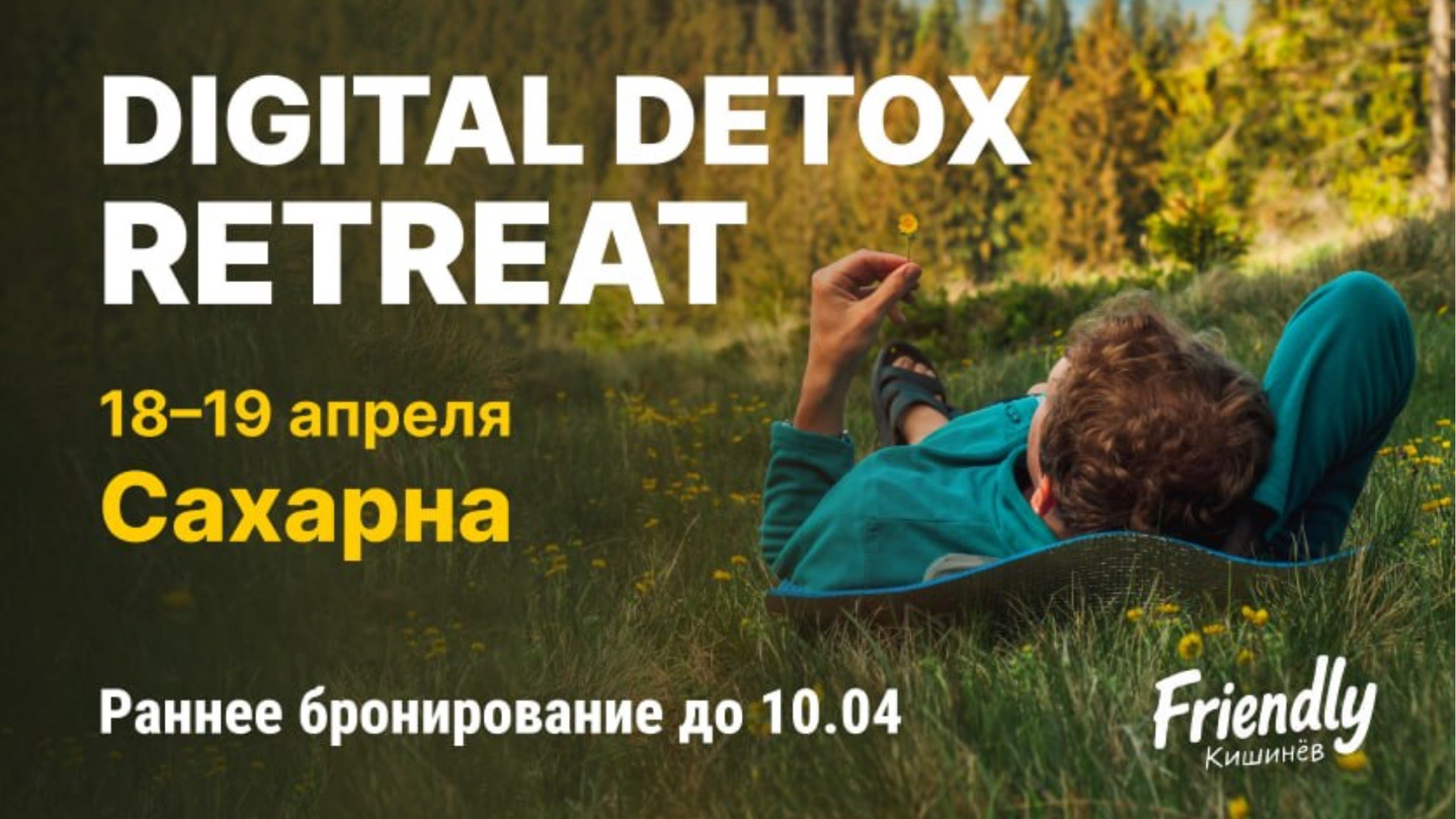 Digital Detox Retreat