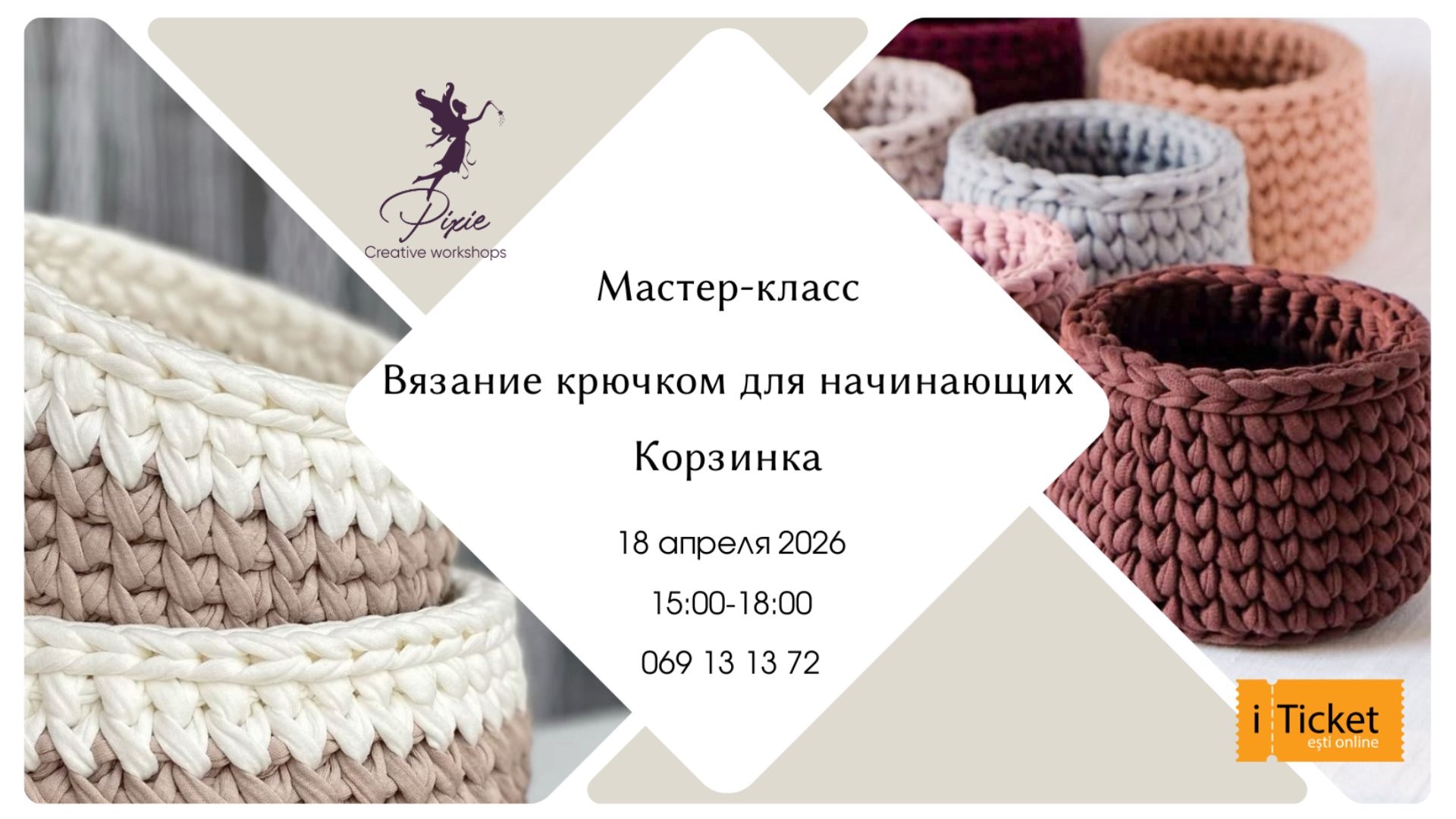 Вязание крючком с нуля - Корзинка для мелочей