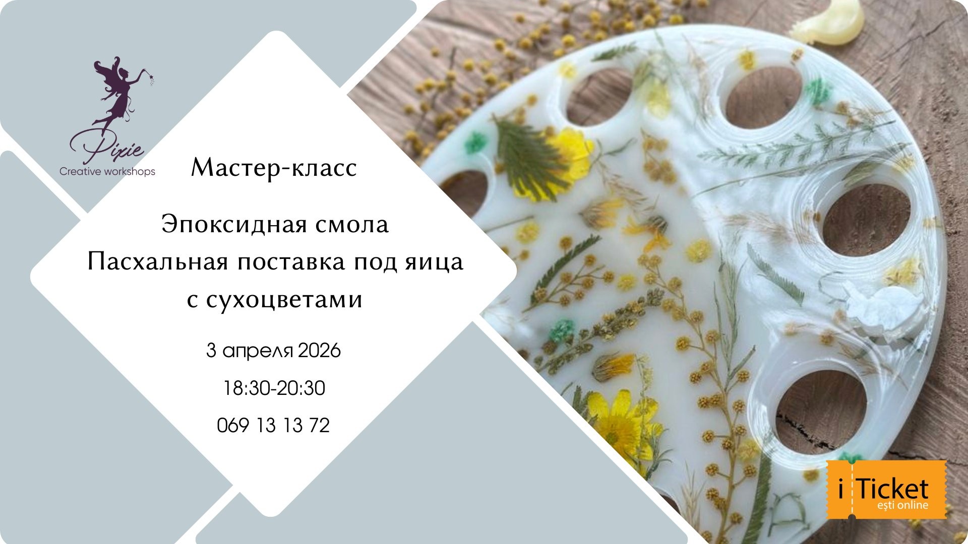 Мастер-класс по созданию ПАСХАЛЬНОЙ ПОДСТАВКИ ПОД ЯИЦА