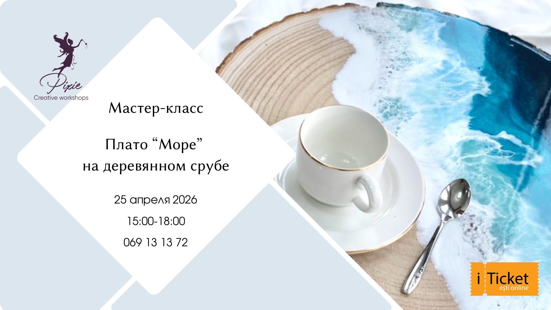 "Море" из эпоксидной смолы на деревянном плато