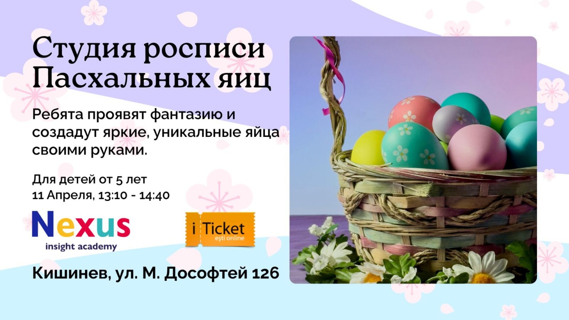 Halloween Party (8–14 лет)