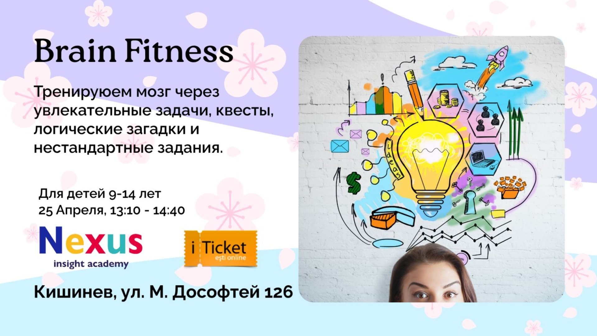 Halloween Party (8–14 лет)