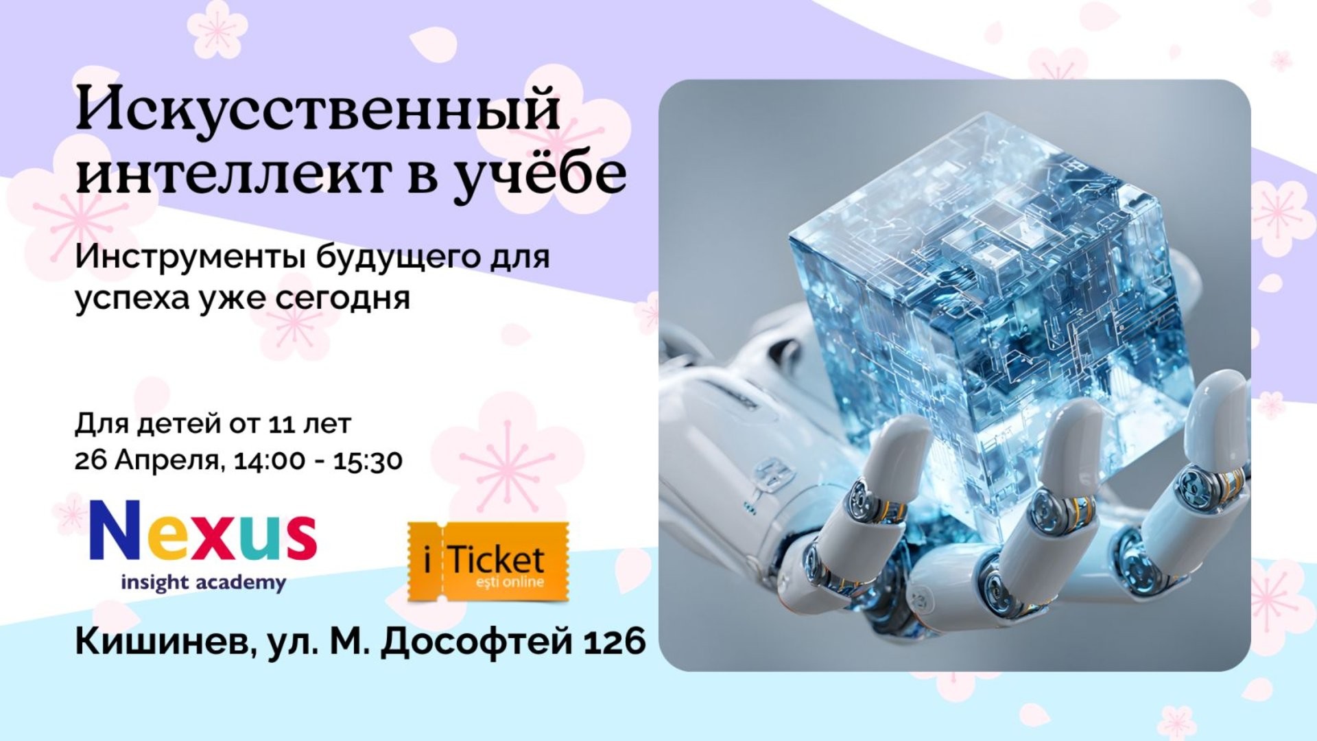 Halloween Party (8–14 лет)