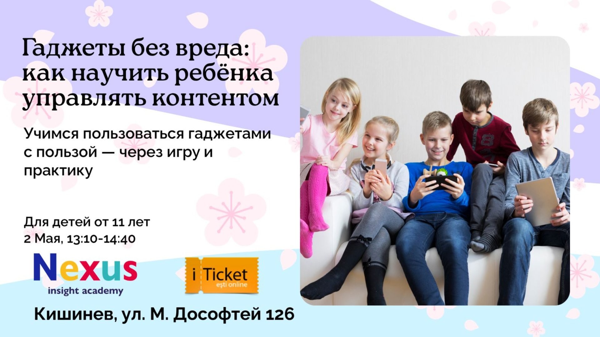 Halloween Party (8–14 лет)