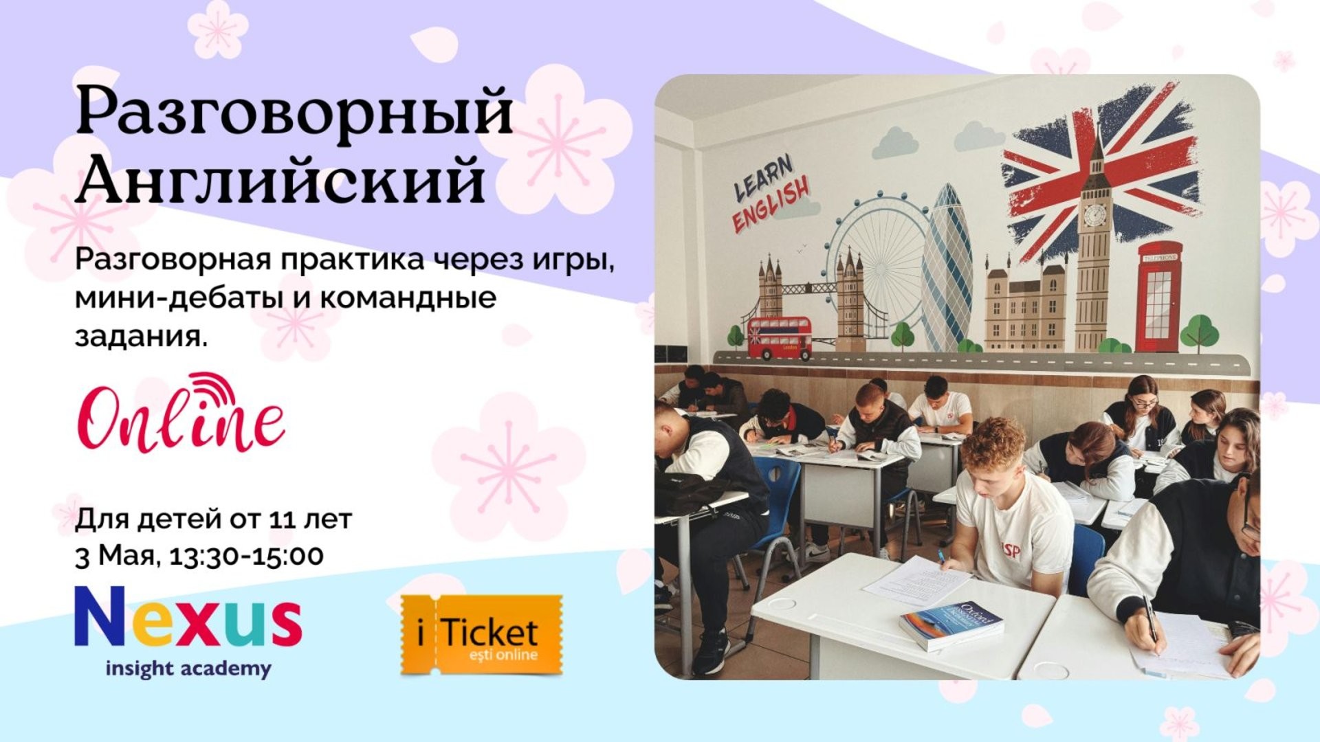 Halloween Party (8–14 лет)