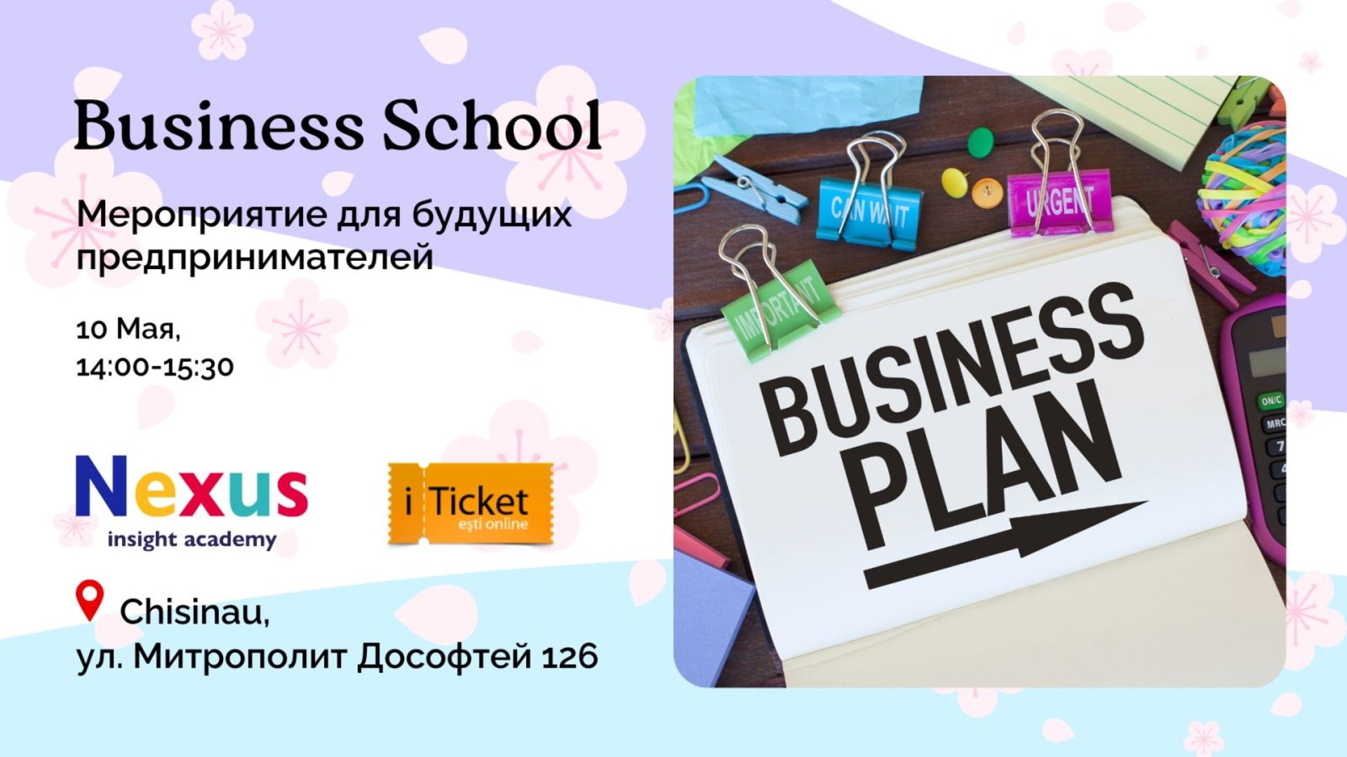 Halloween Party (8–14 лет)