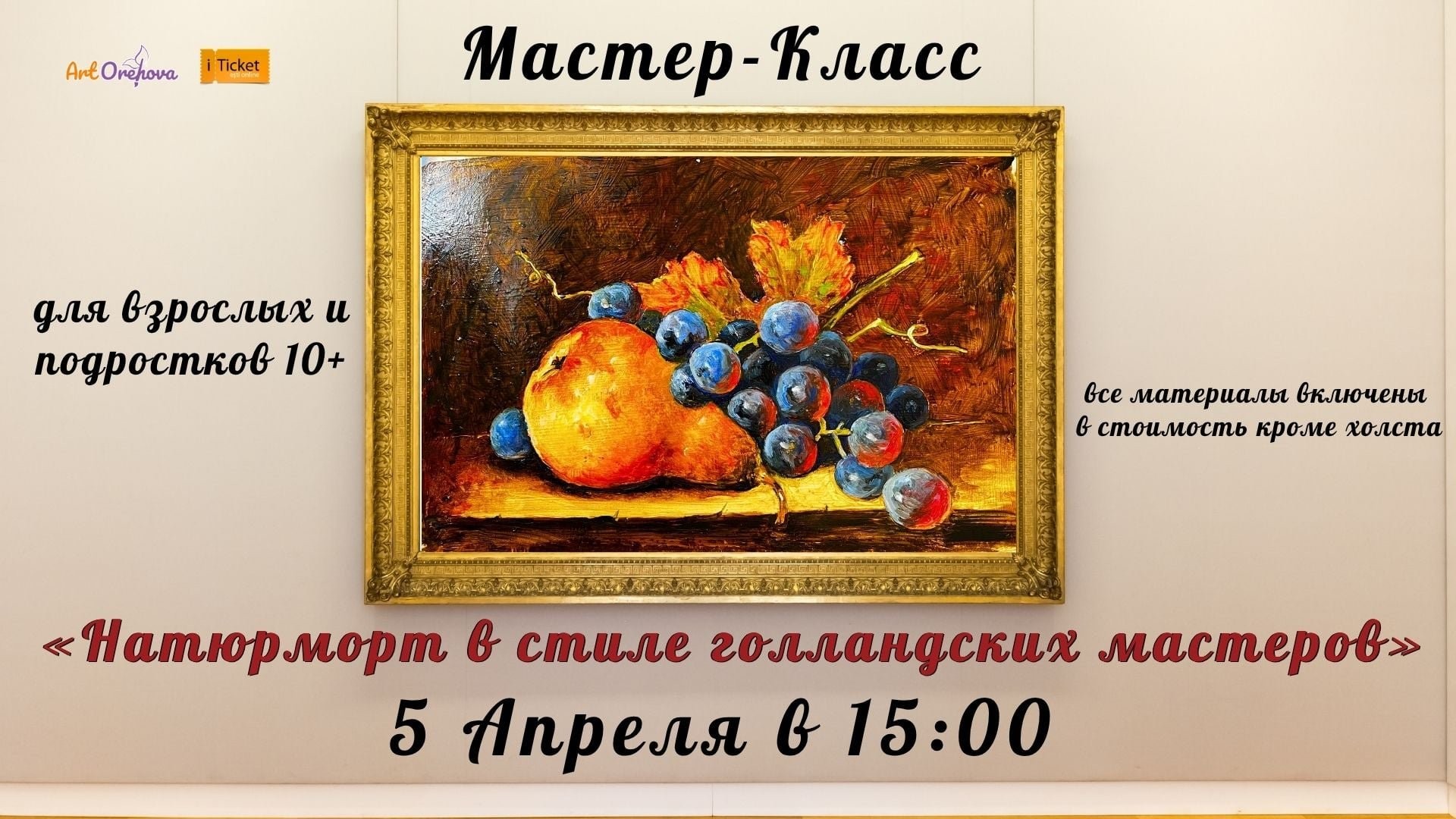 Natură statică în stilul maeștrilor olandezi