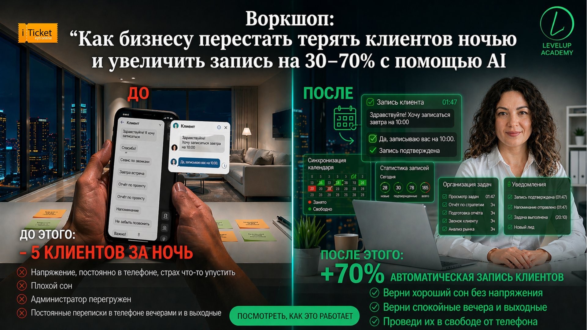 Atelier practic: „Cum să nu mai pierzi clienți noaptea și să crești numărul programărilor cu 30–70% folosind AI”