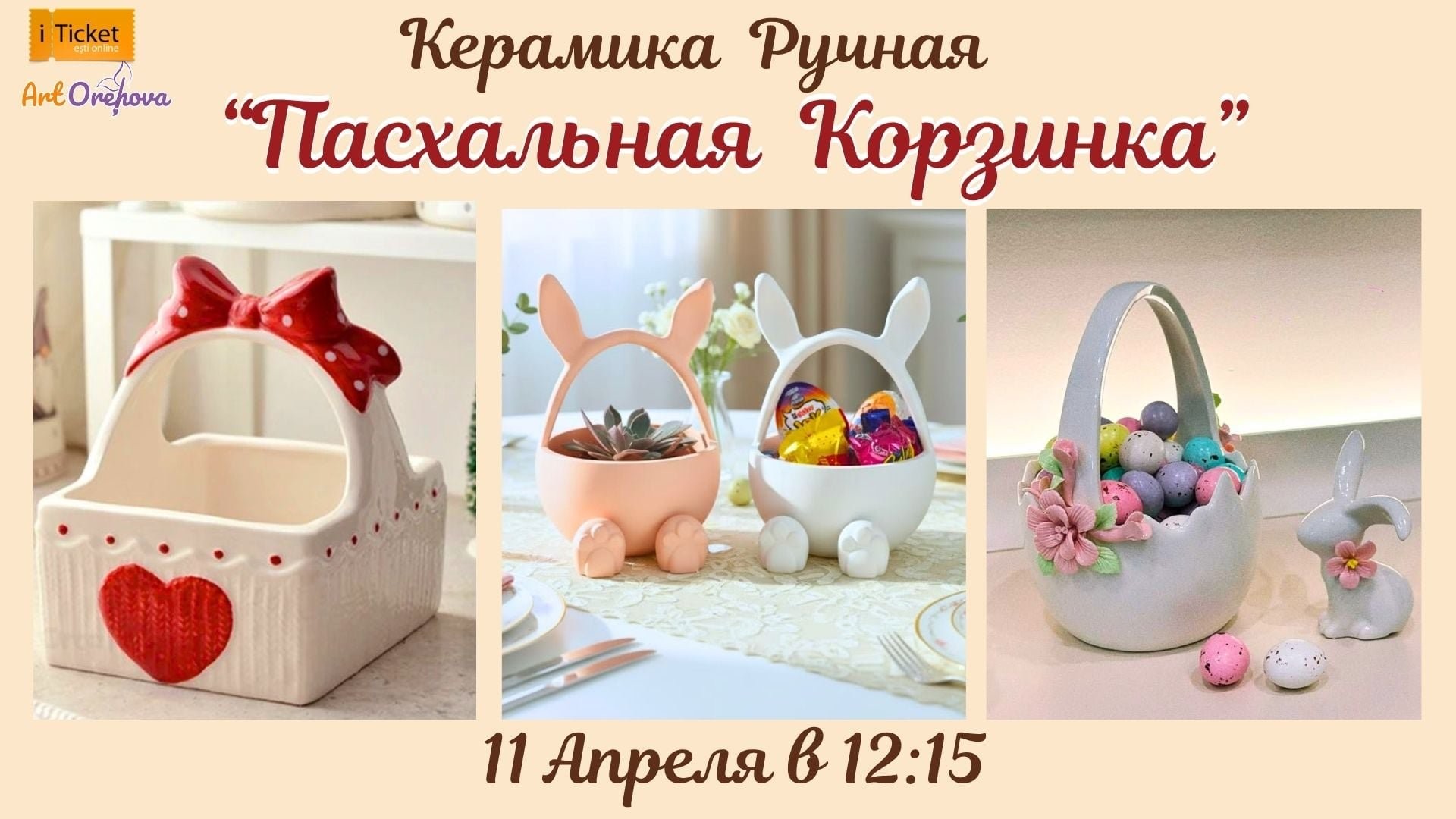 Керамика ручная для детей „Пасхальная корзина”