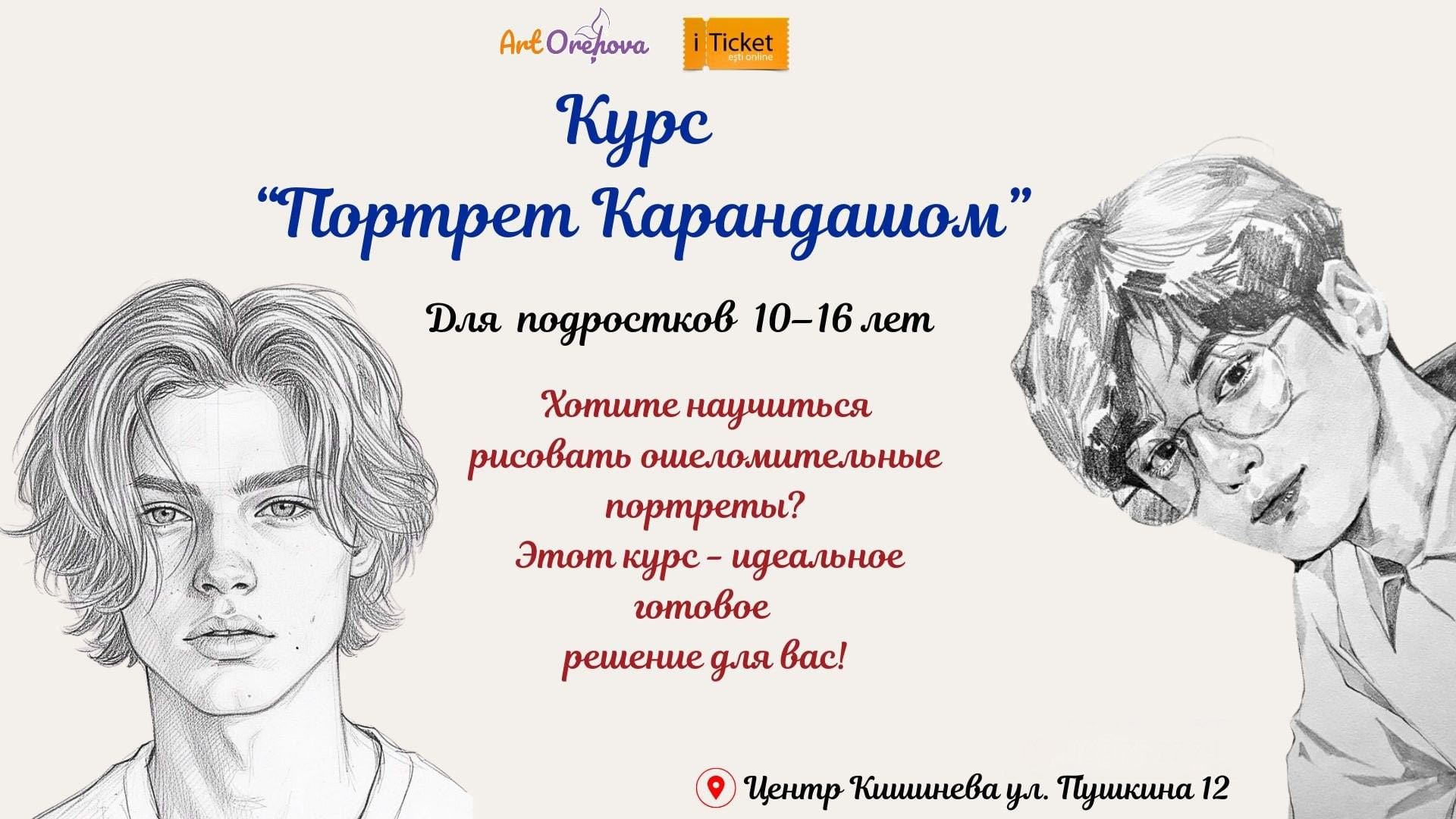 МУЖСКОЙ ПОРТРЕТ КАРАНДАШОМ