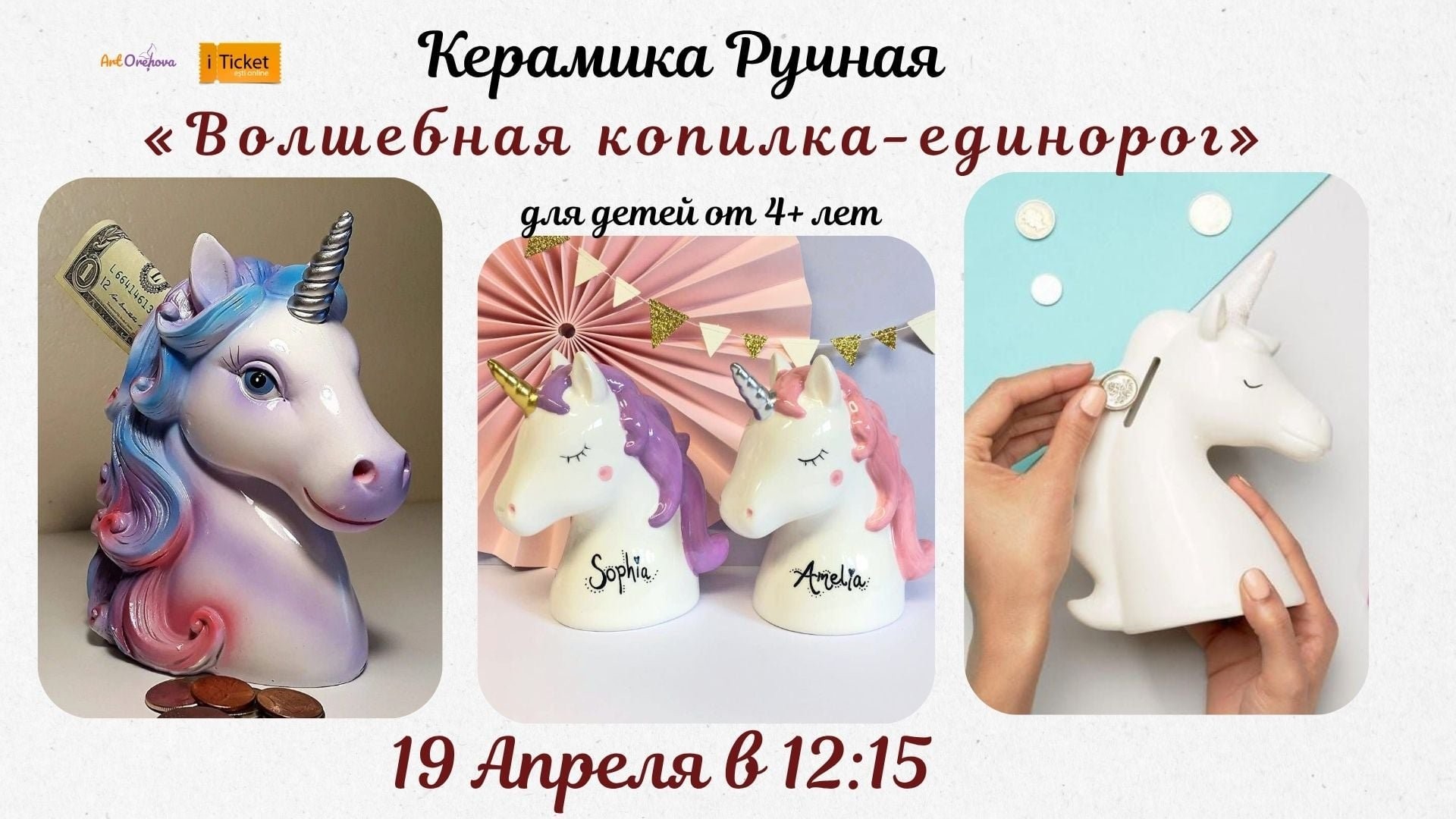 Atelier de ceramică: PUȘCULIȚĂ-UNICORN DIN LUT