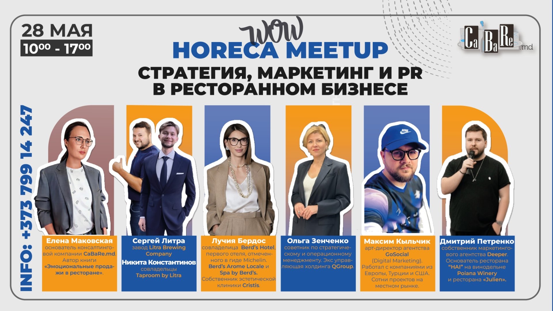 СТРАТЕГИЯ, МАРКЕТИНГ И PR В РЕСТОРАННОМ БИЗНЕСЕ