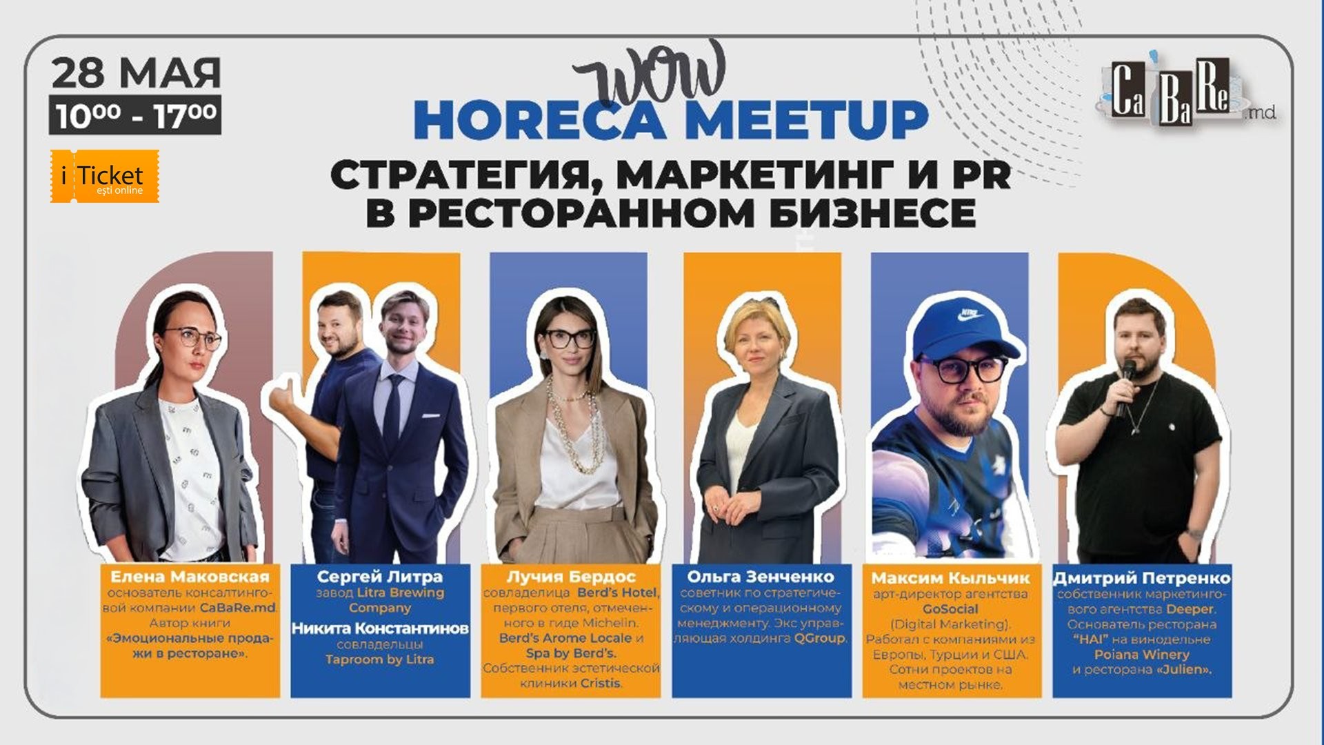 СТРАТЕГИЯ, МАРКЕТИНГ И PR В РЕСТОРАННОМ БИЗНЕСЕ