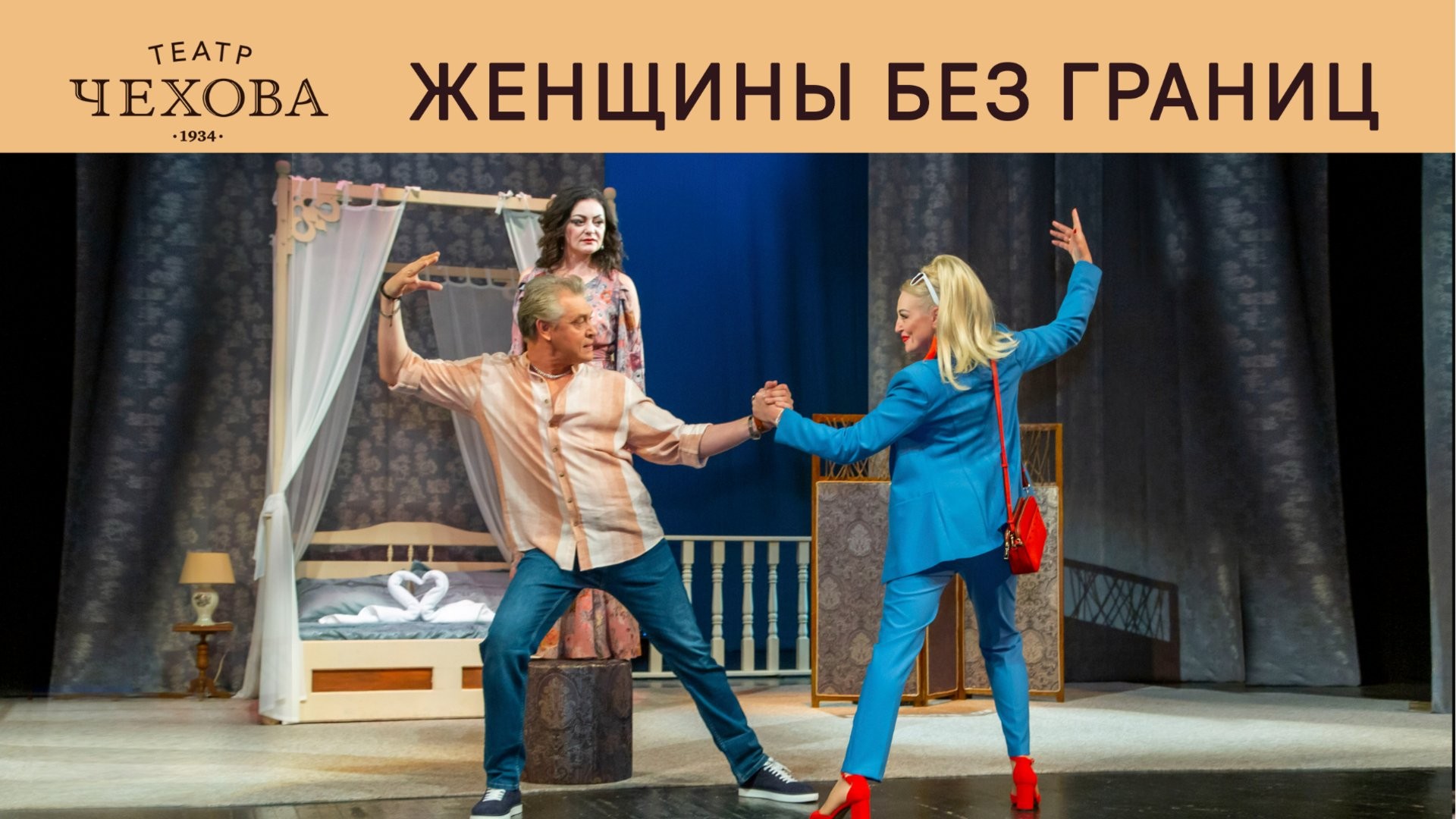 ЖЕНЩИНЫ БЕЗ ГРАНИЦ