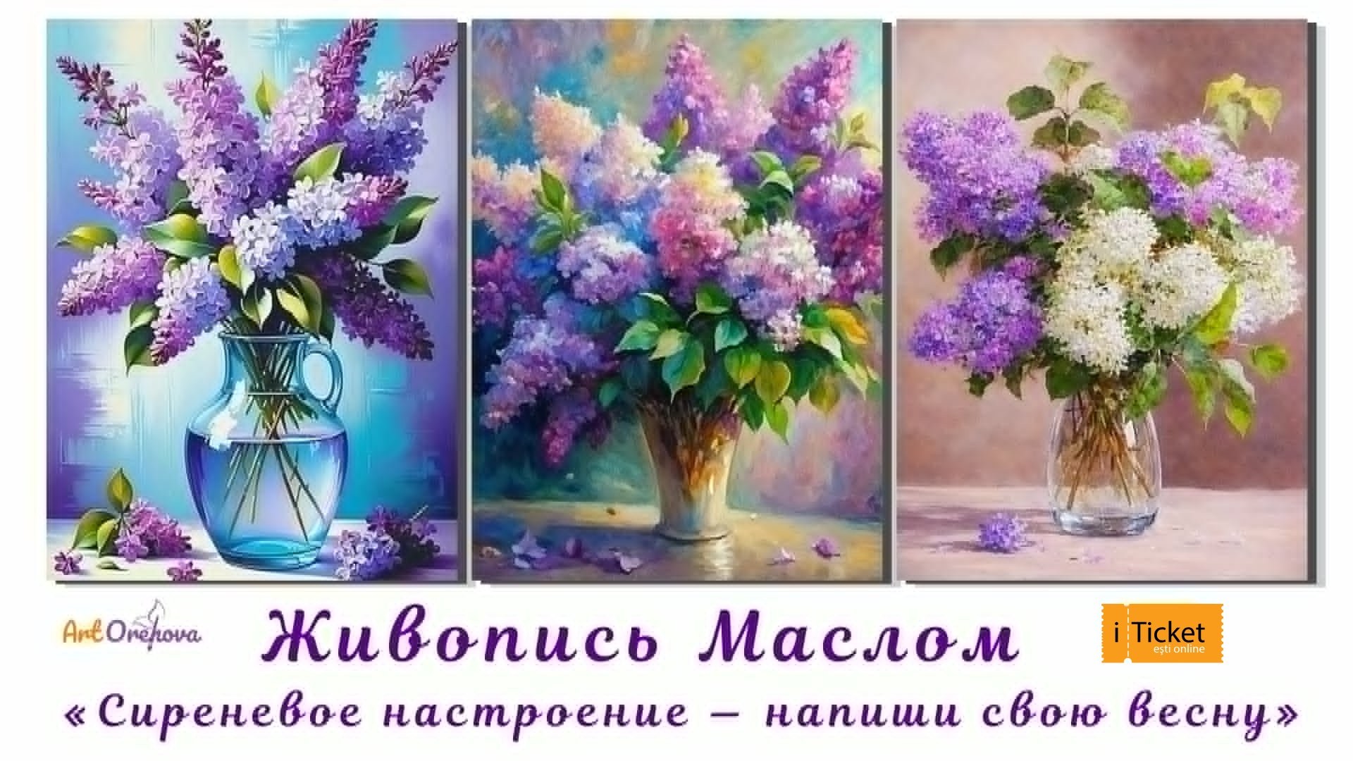 Живопись Маслом  «Сиреневое настроение — напиши свою весну»