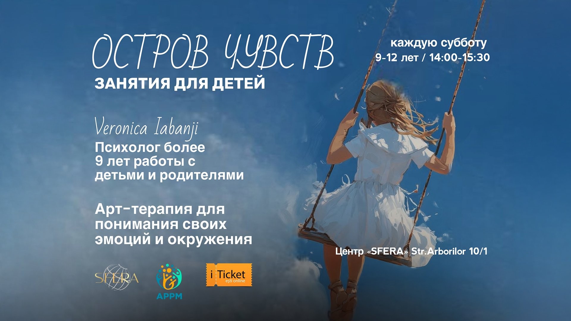 «Остров чувств» — занятия для детей