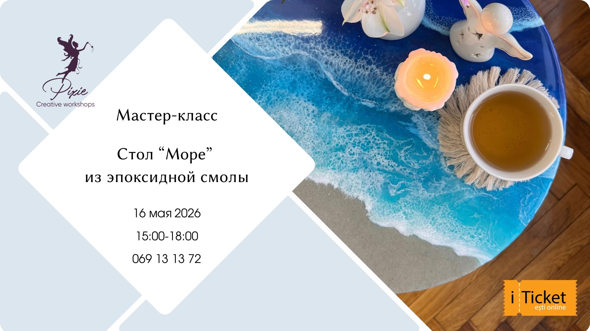 Мастер-класс Cоздание стола из ЭПОКСИДНОЙ смолы "МОРЕ"