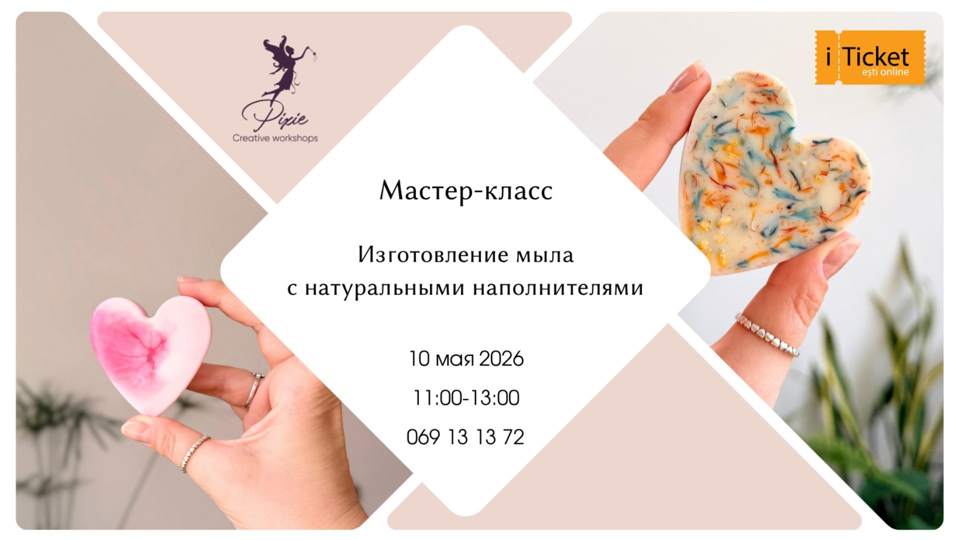 Мастер-класс по изготовлению МЫЛА из мыльной основы!