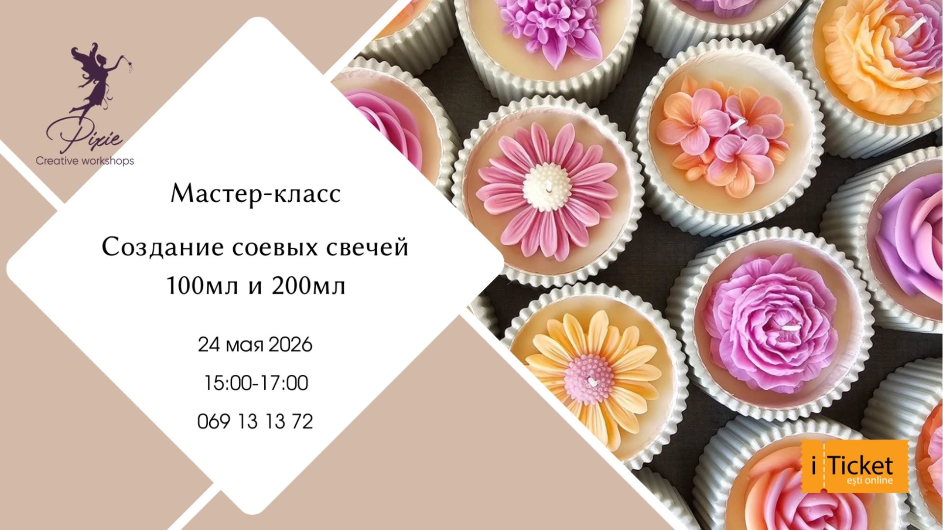 Мастер-класс по изготовлению СОЕВЫХ свечей