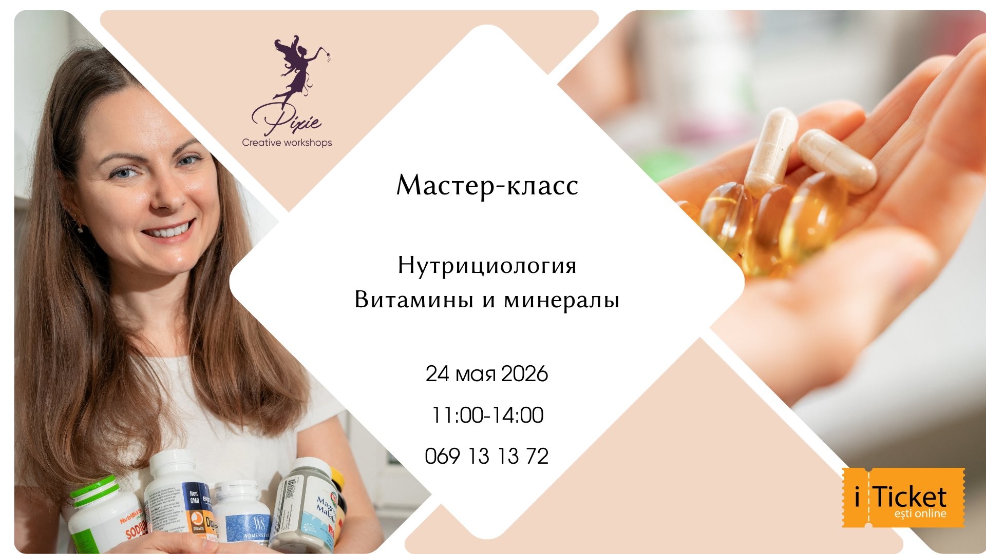 Мастер-класс «Витамины и минералы»