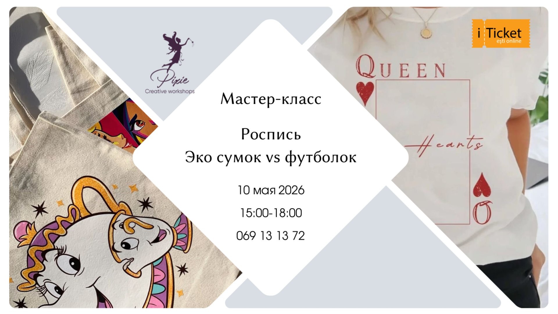 Мастер-класс по росписи на эко-сумках или футболке