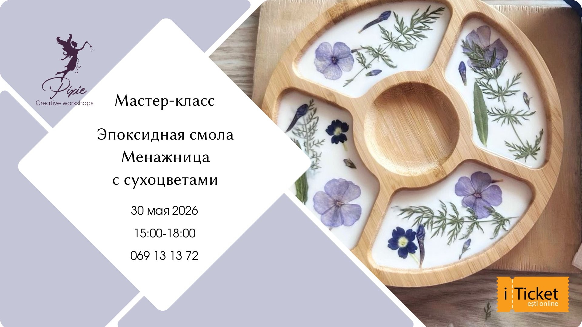 Мастер-класс по декору Сырной тарелки эпоксидной смолой и сухоцветами!