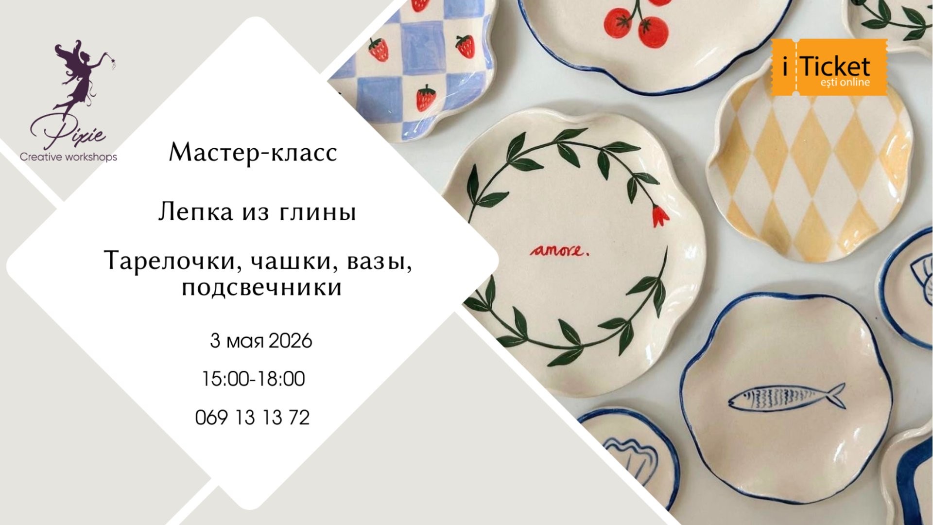 Мастер-класс по Лепке из Глины