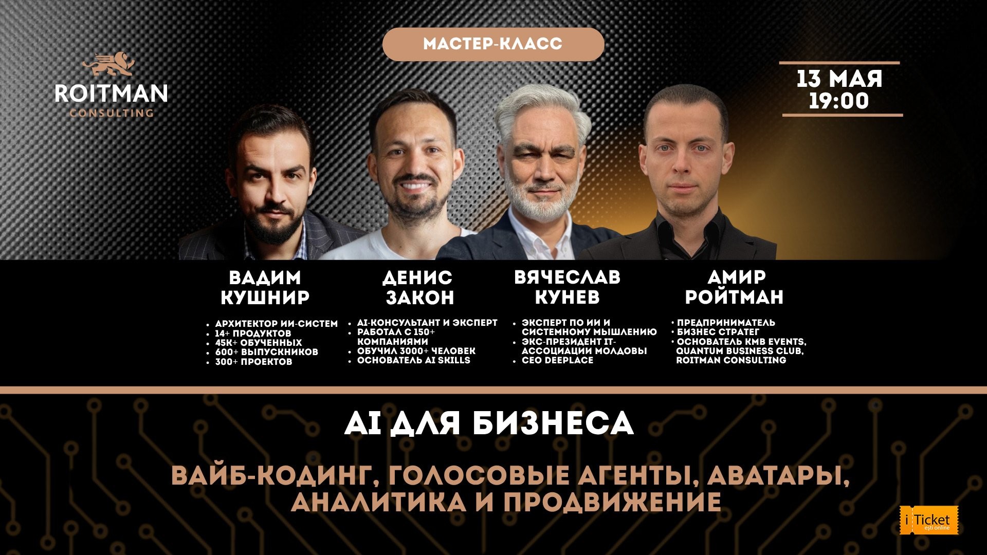 AI для бизнеса: вайб-кодинг, голосовые агенты, аватары, аналитика и продвижение в новой реальности!