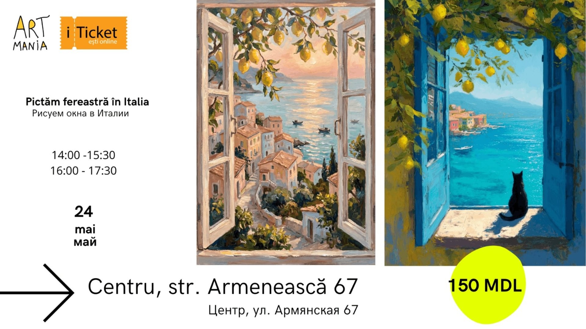 Atelier: Pictăm  „Fereastră în Italia” – foaie pe acril