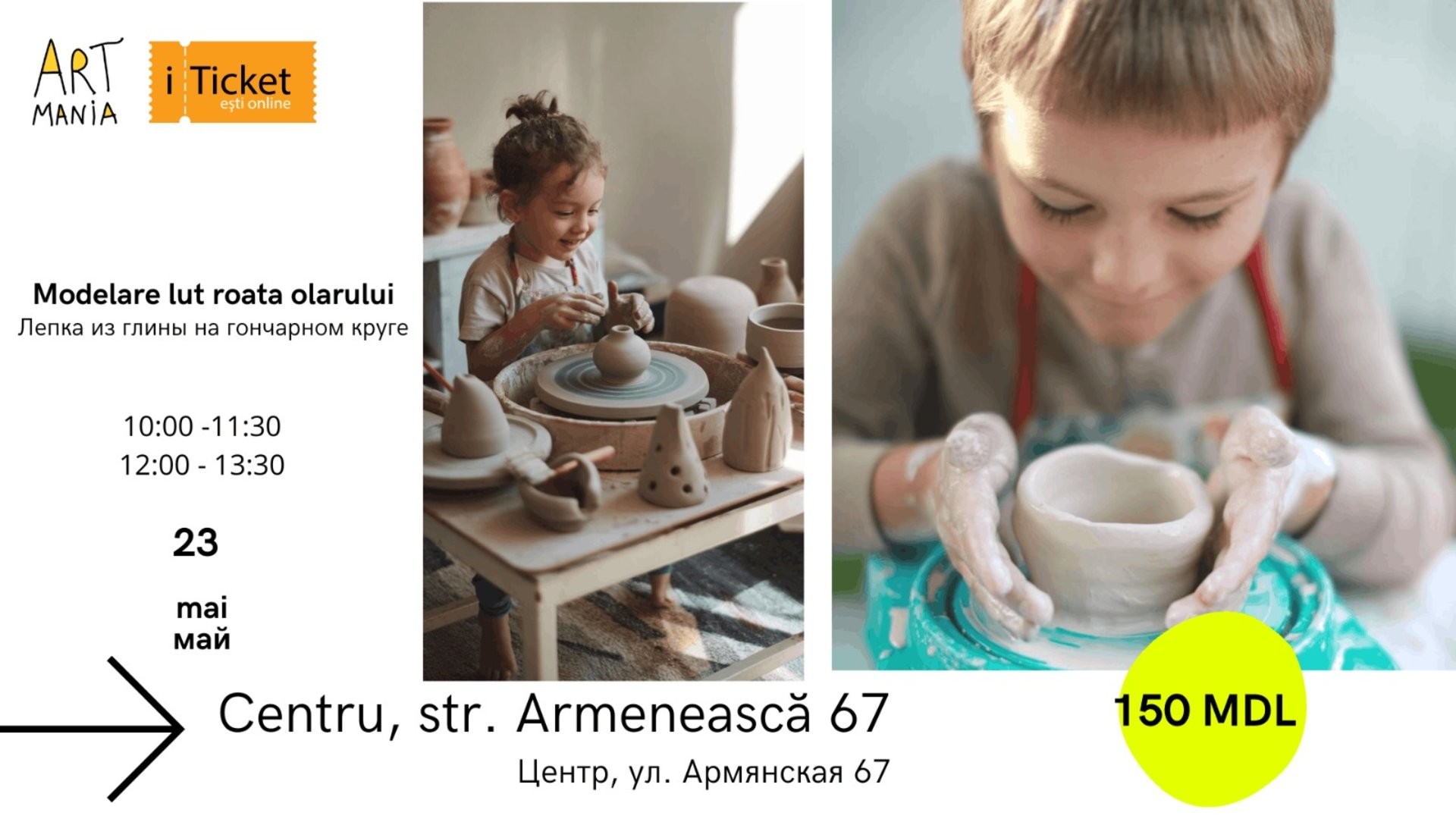 Atelier:  Atelier la roata olarului