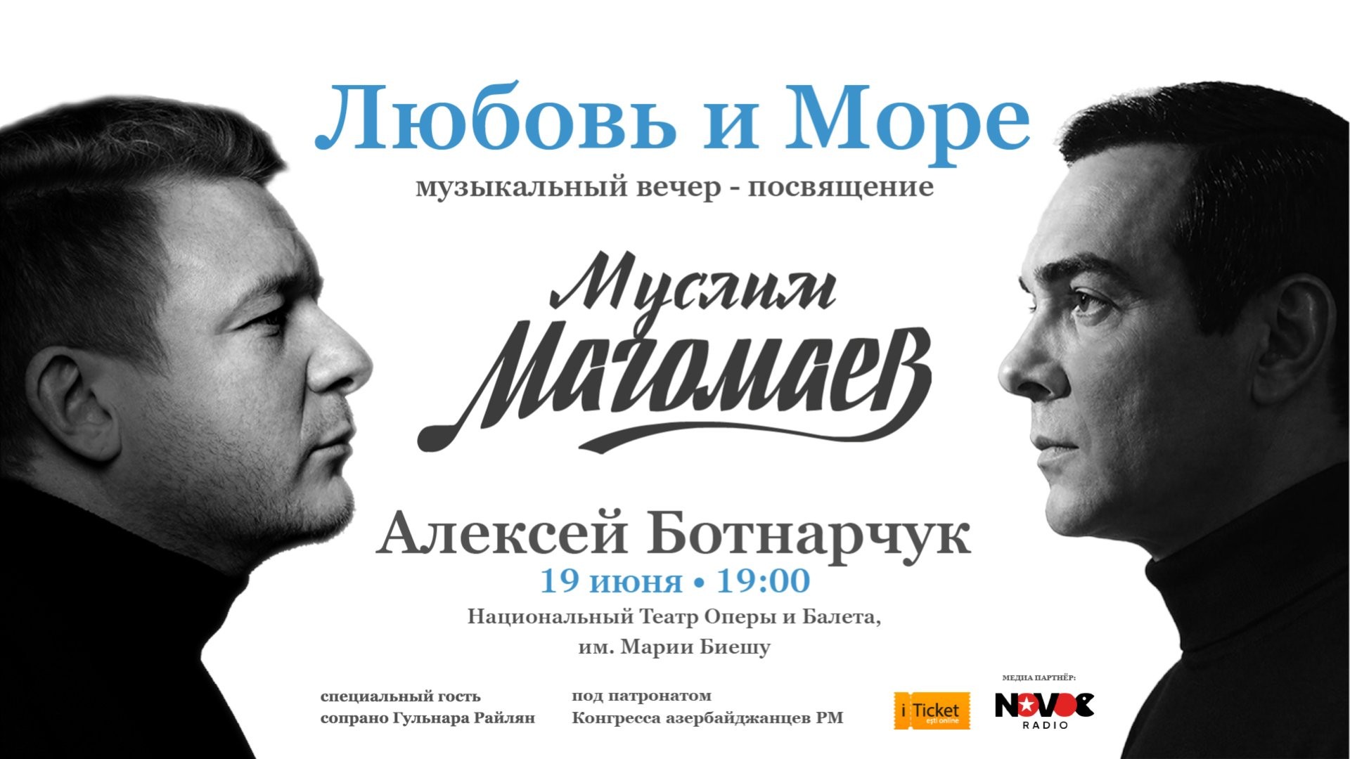 Любовь и Море