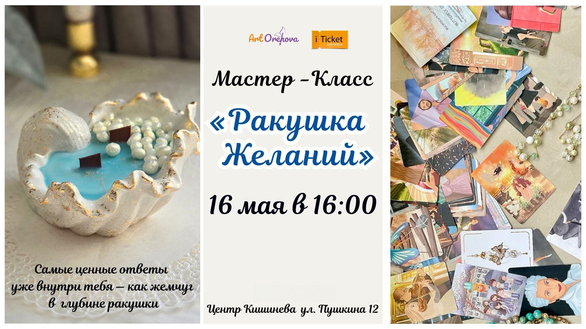 Мастер-Класс  Гончарный круг и ручная лепка для детей 4+