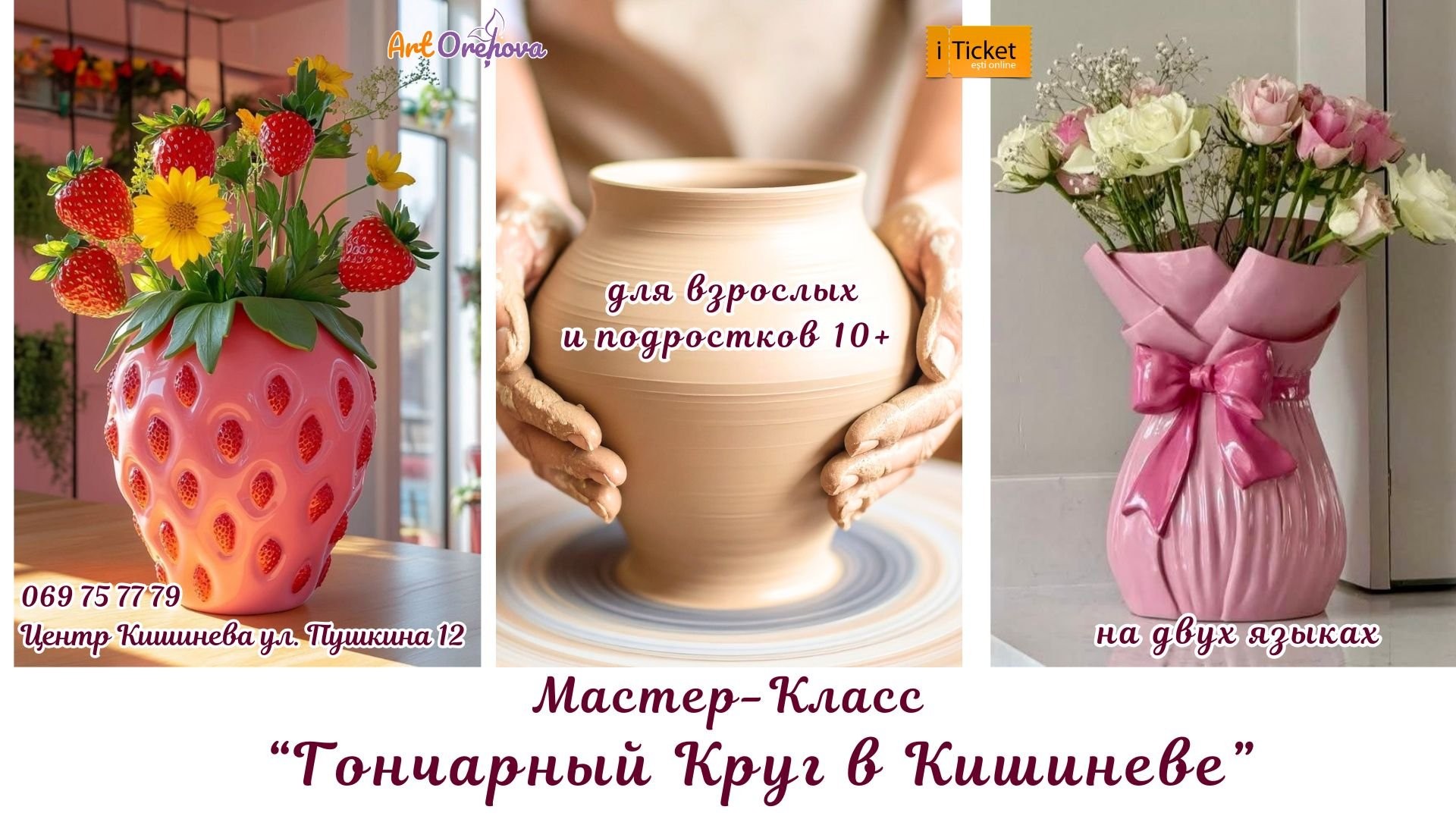 Master-class „Roata olarului în Chișinău”
