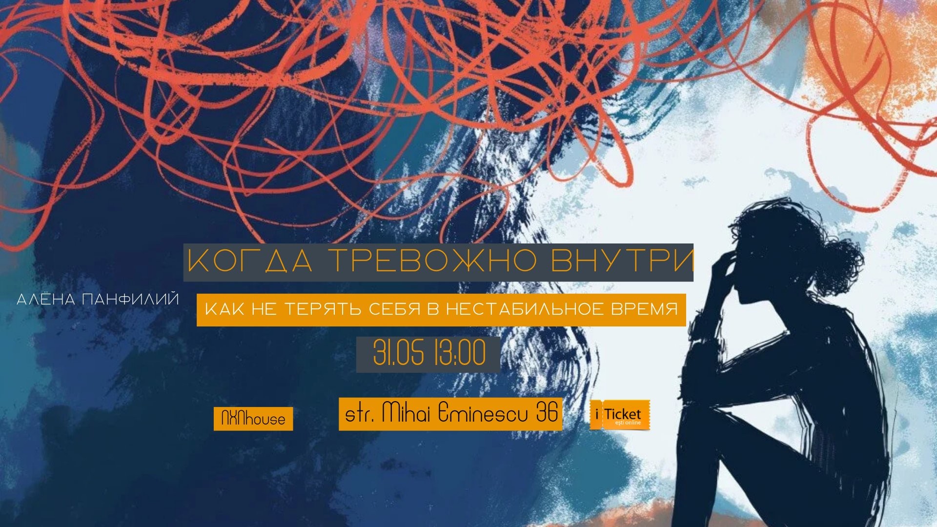 Когда внутри тревожно: как не терять себя в нестабильное время
