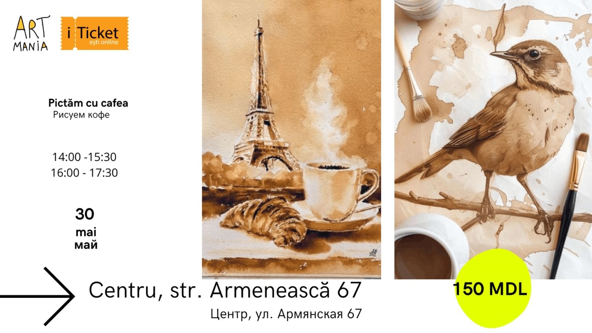 Atelier: Pictăm cu cafea