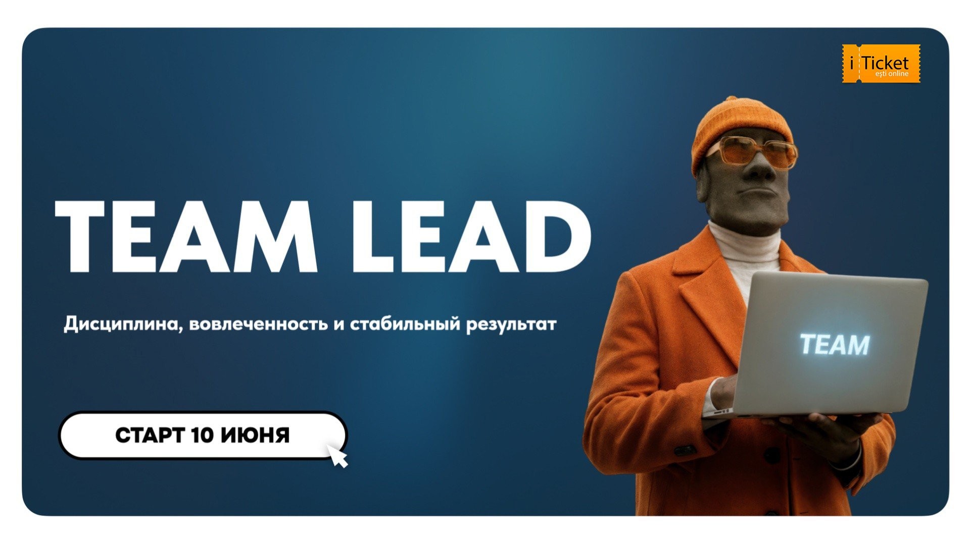 TEAM LEAD