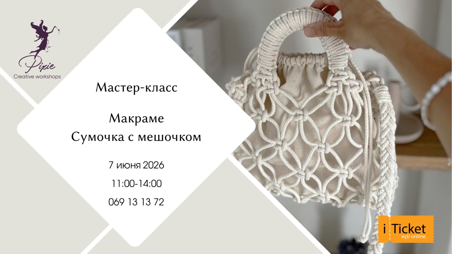 Мастер-класс "Макраме сумка-авоська"