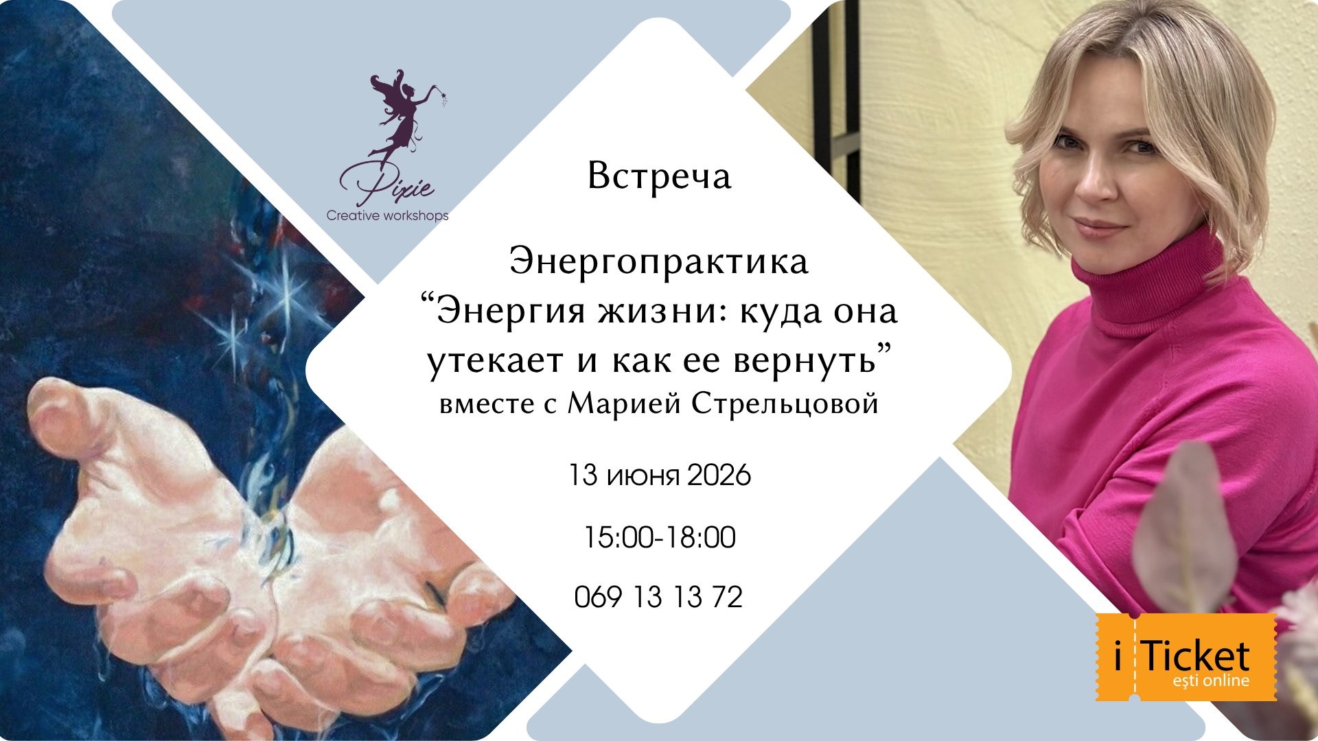 Энергопрактика: Энергия жизни - куда она утекает и как ее вернуть