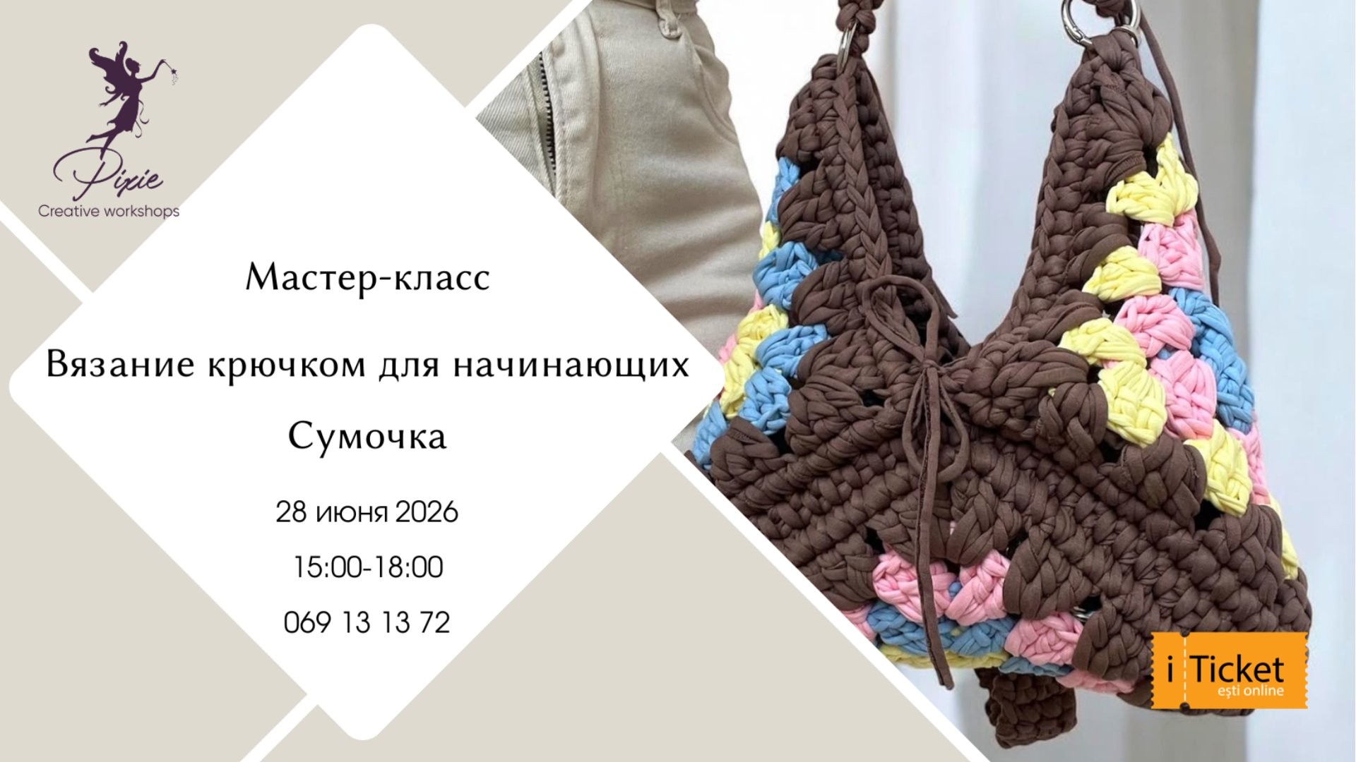 Мастер-класс по ВЯЗАНИЮ КРЮЧКОМ: Бабушкин квадрат