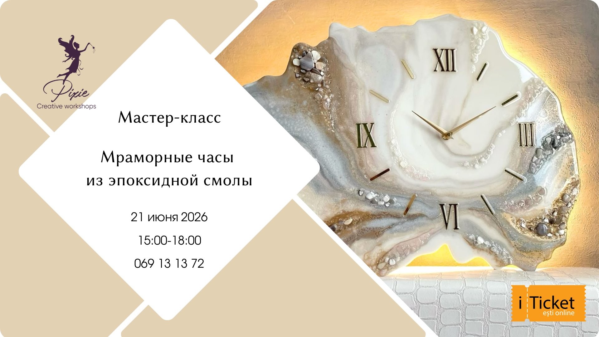 Мастер-класс Мраморные ЧАСЫ из эпоксидной смолы