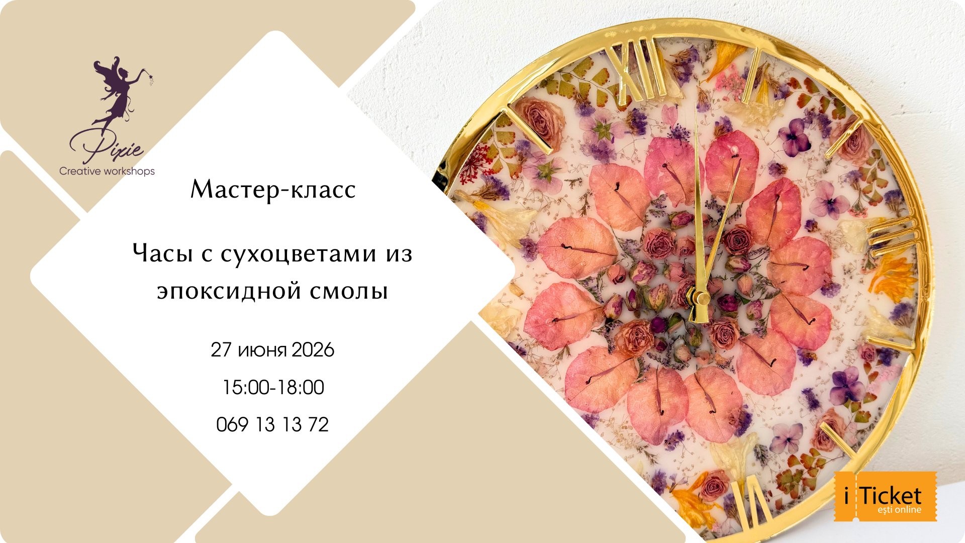 Часы из эпоксидной смолы с Сухоцветами