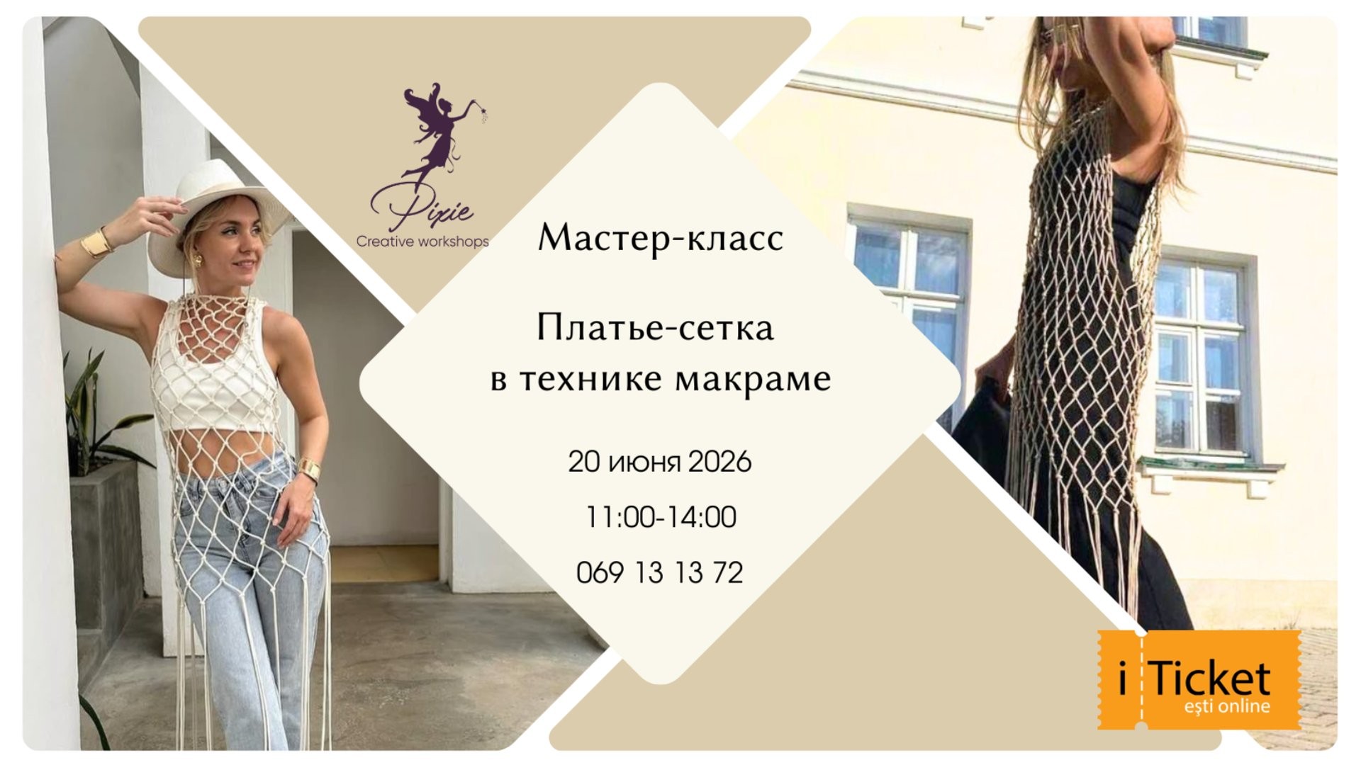 Мастер-класс: Платок-шаль в технике макраме