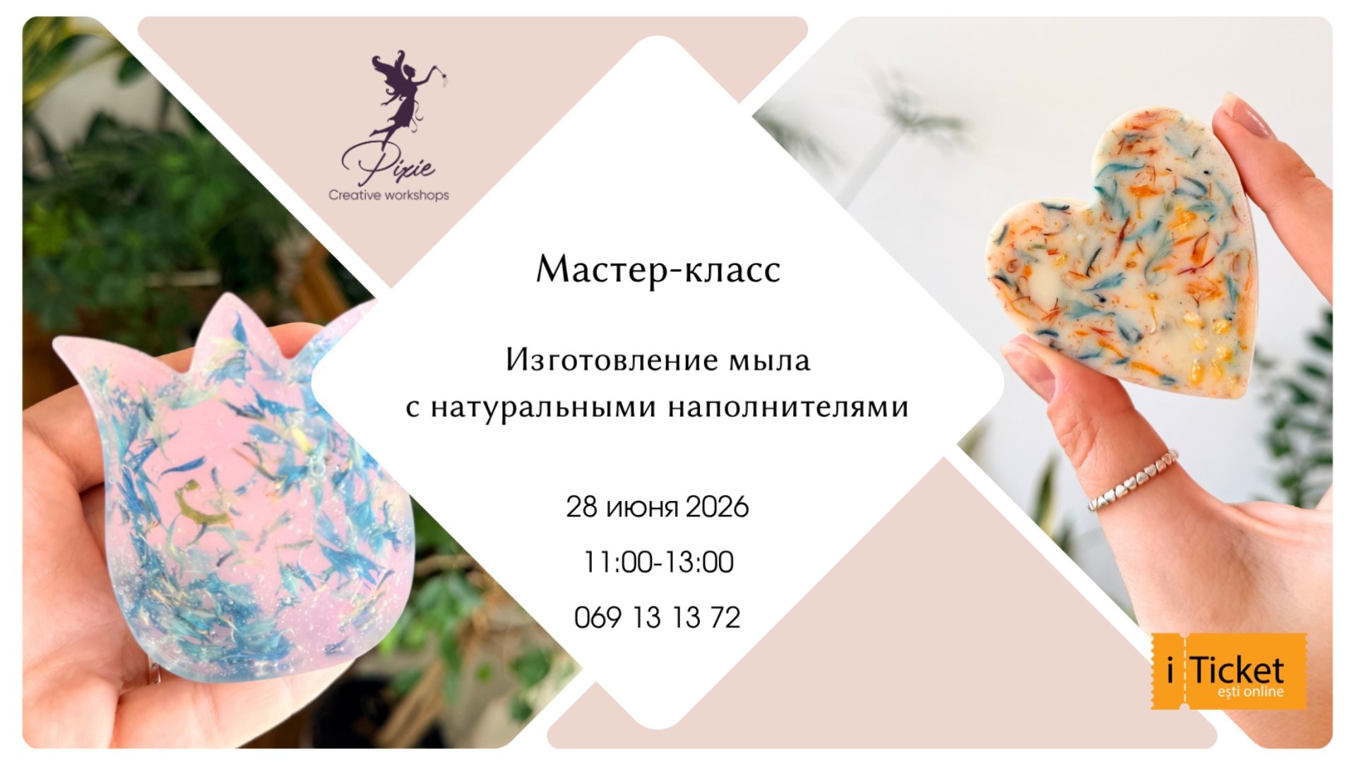 Мастер-класс по изготовлению МЫЛА из мыльной основы!