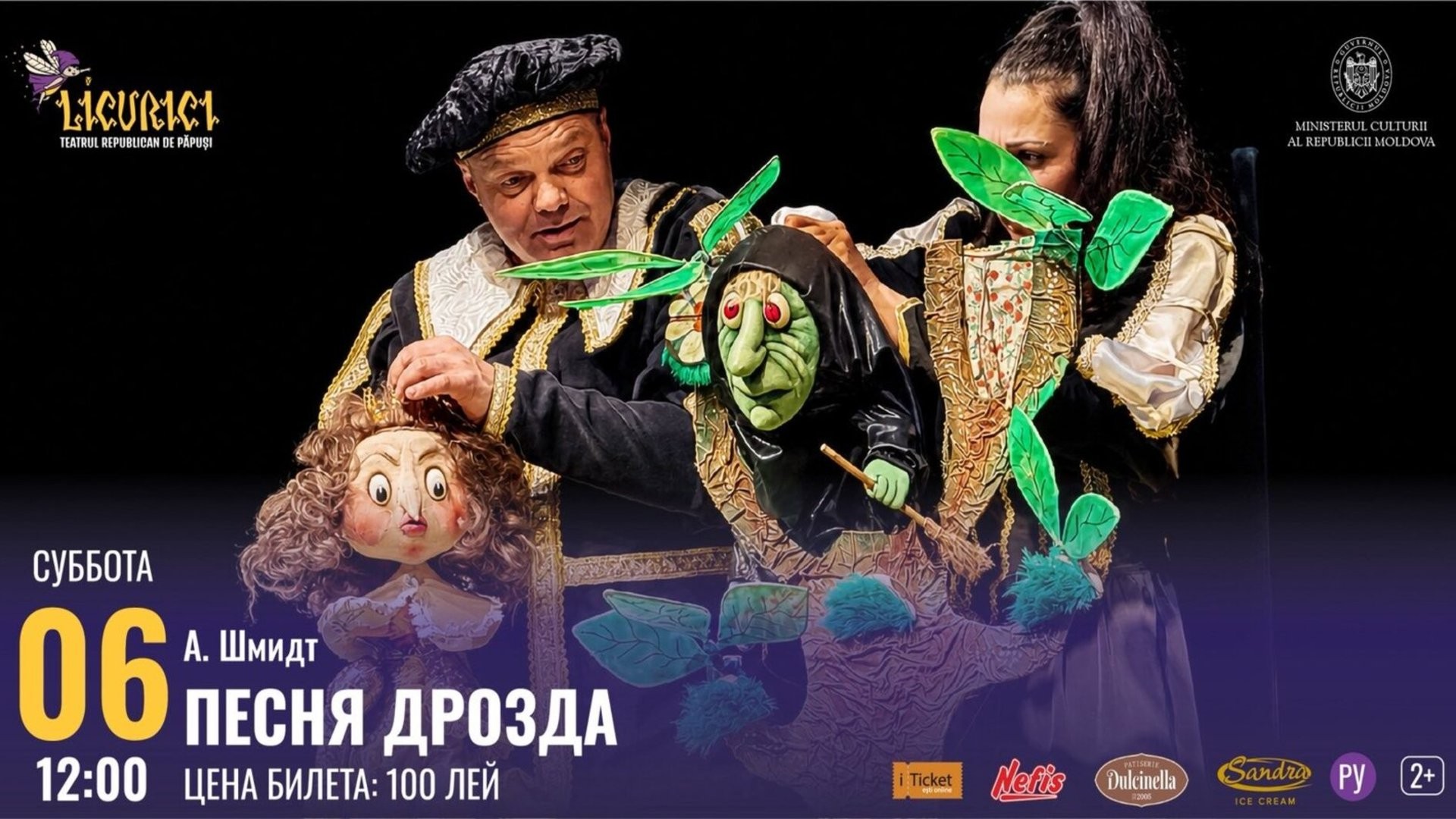 Песня дрозда