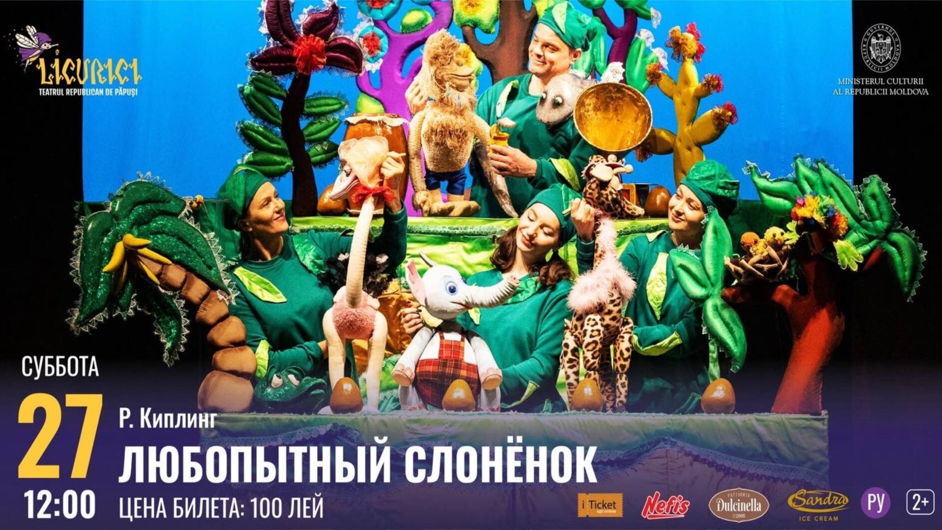 ЛЮБОПЫТНЫЙ СЛОНЁНОК | 27.06.2026
