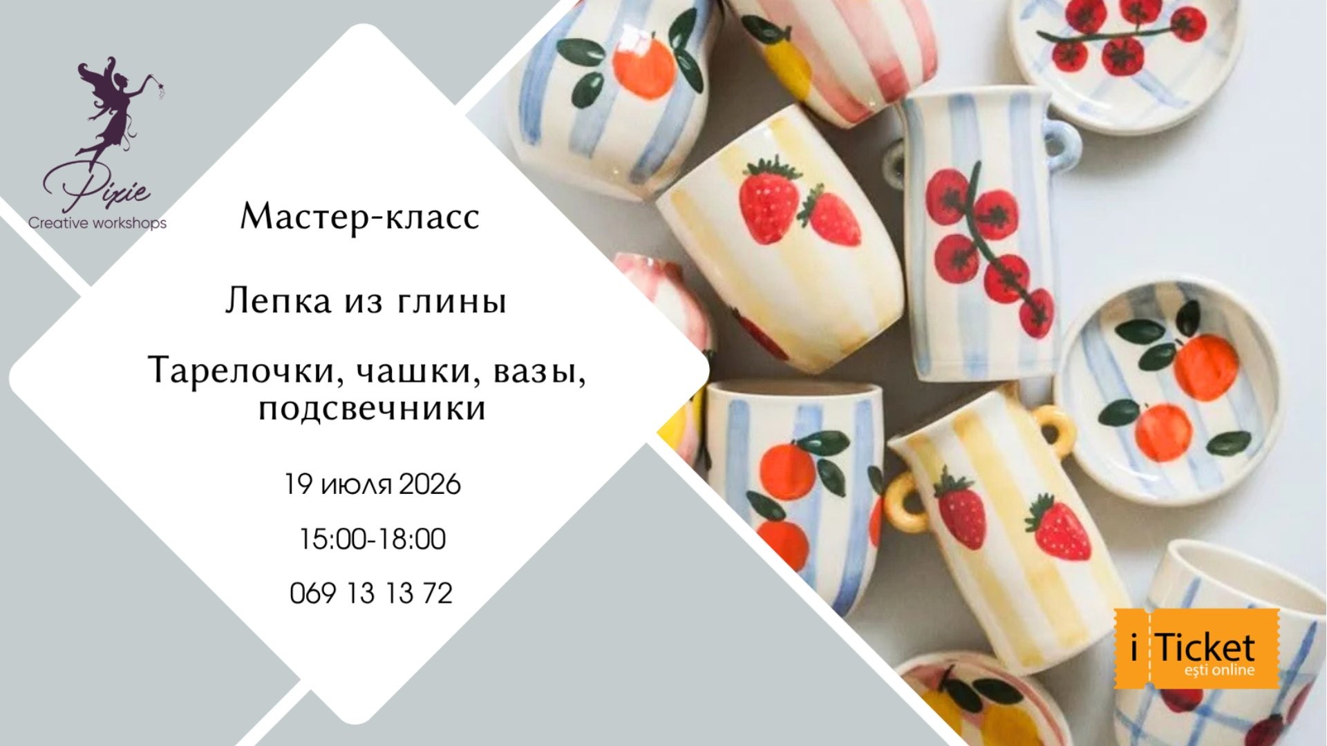 Мастер-класс по Лепке из Глины: Тема на ваш Выбор